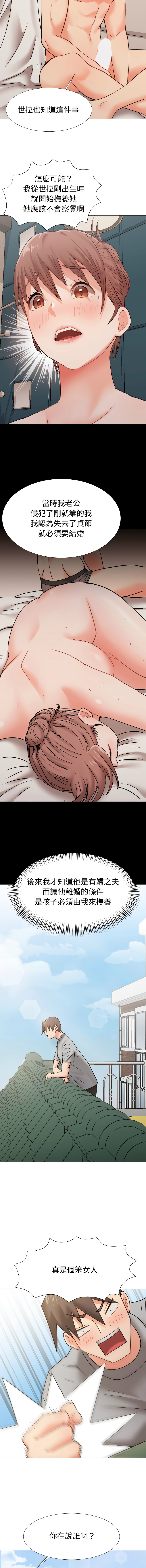[韩国漫画] 邪恶的善意 剧情,巨乳大奶,全彩,职场#[16P]-15