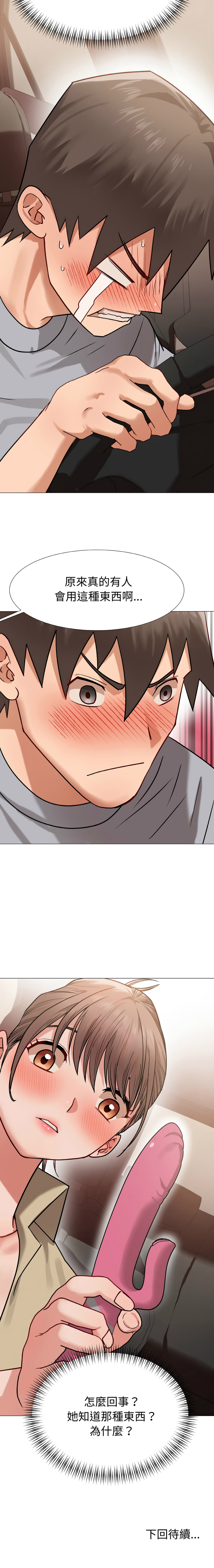 [韩国漫画] 邪恶的善意 剧情,巨乳大奶,全彩,职场#[15P]-15
