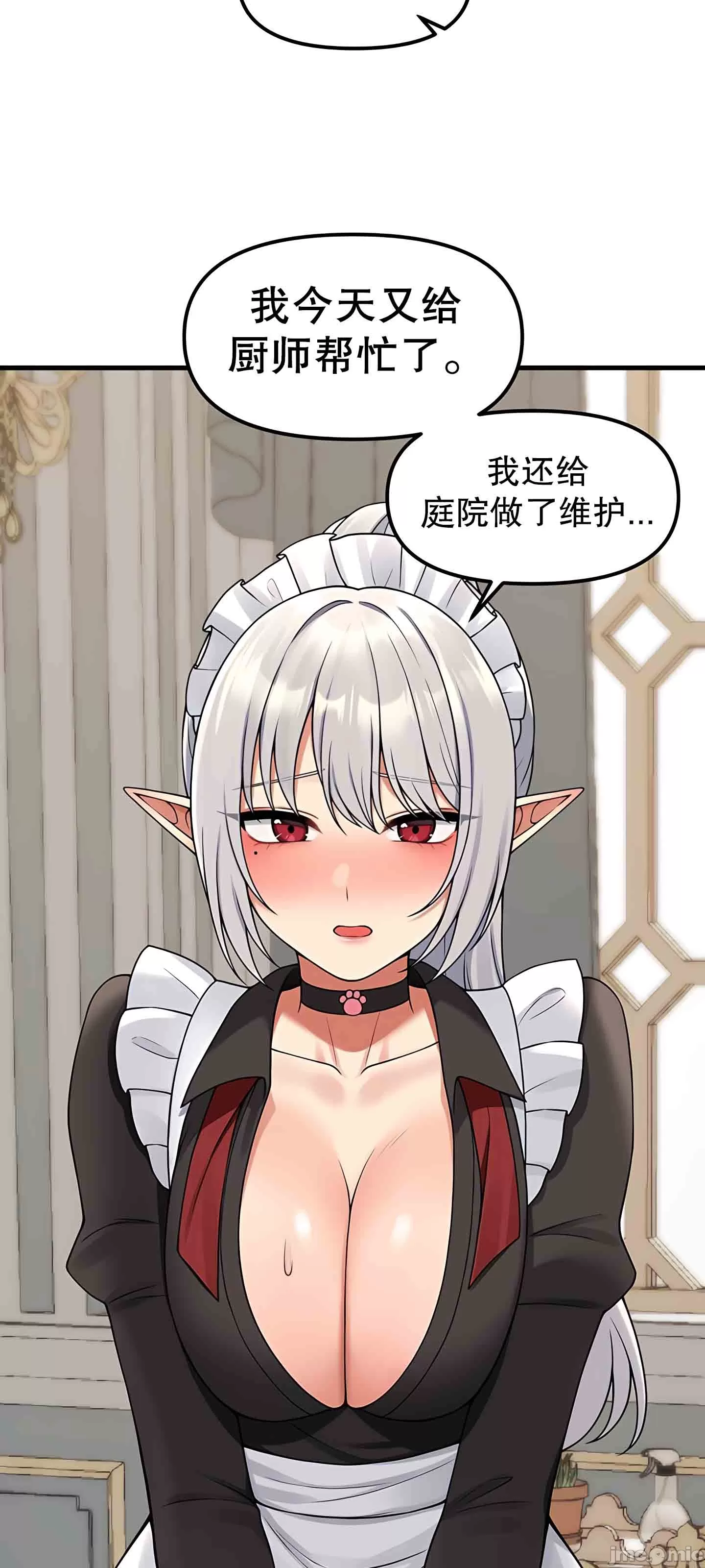 [韩国漫画] 抖M女仆 第二季 剧情,女仆,巨乳大奶,全彩#[67P]-27