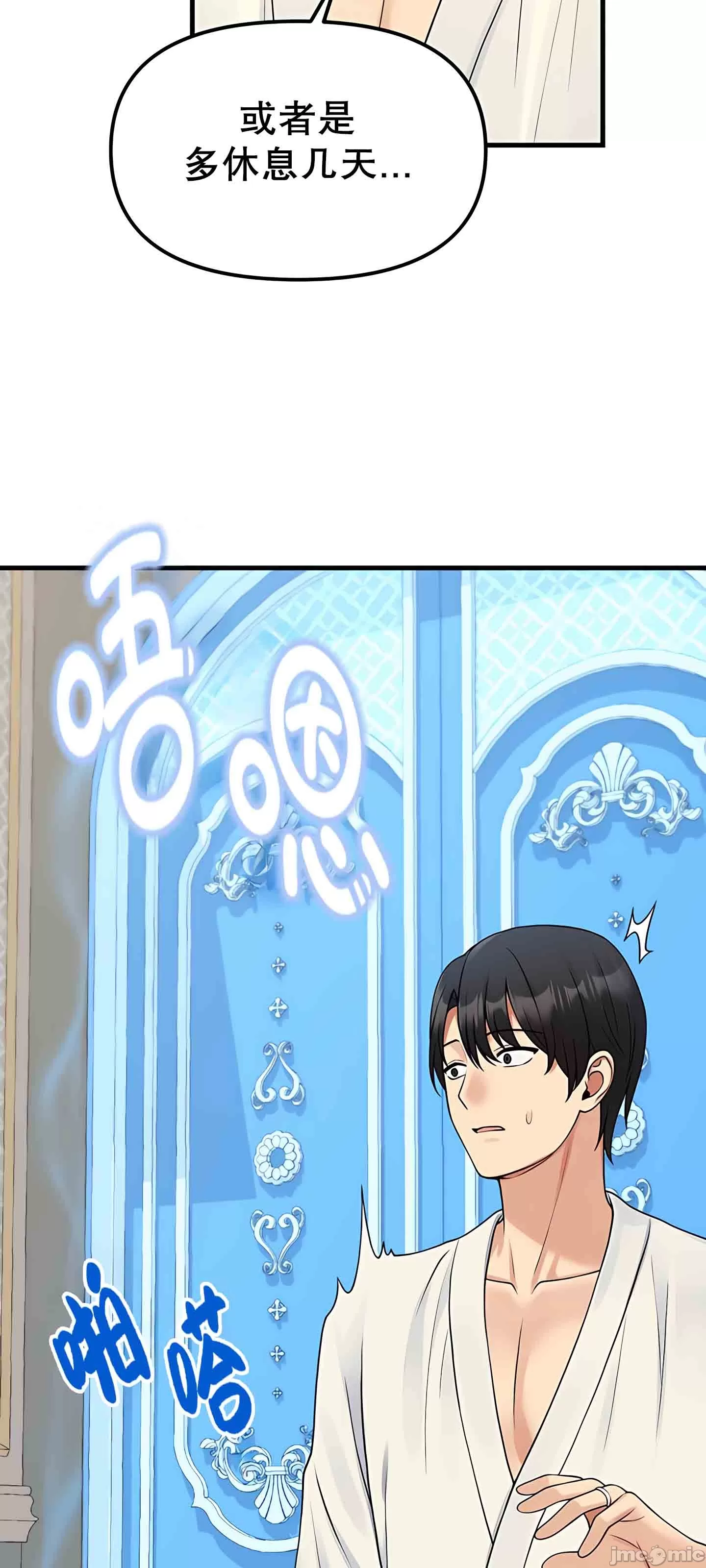 [韩国漫画] 抖M女仆 第二季 剧情,女仆,巨乳大奶,全彩#[67P]-31