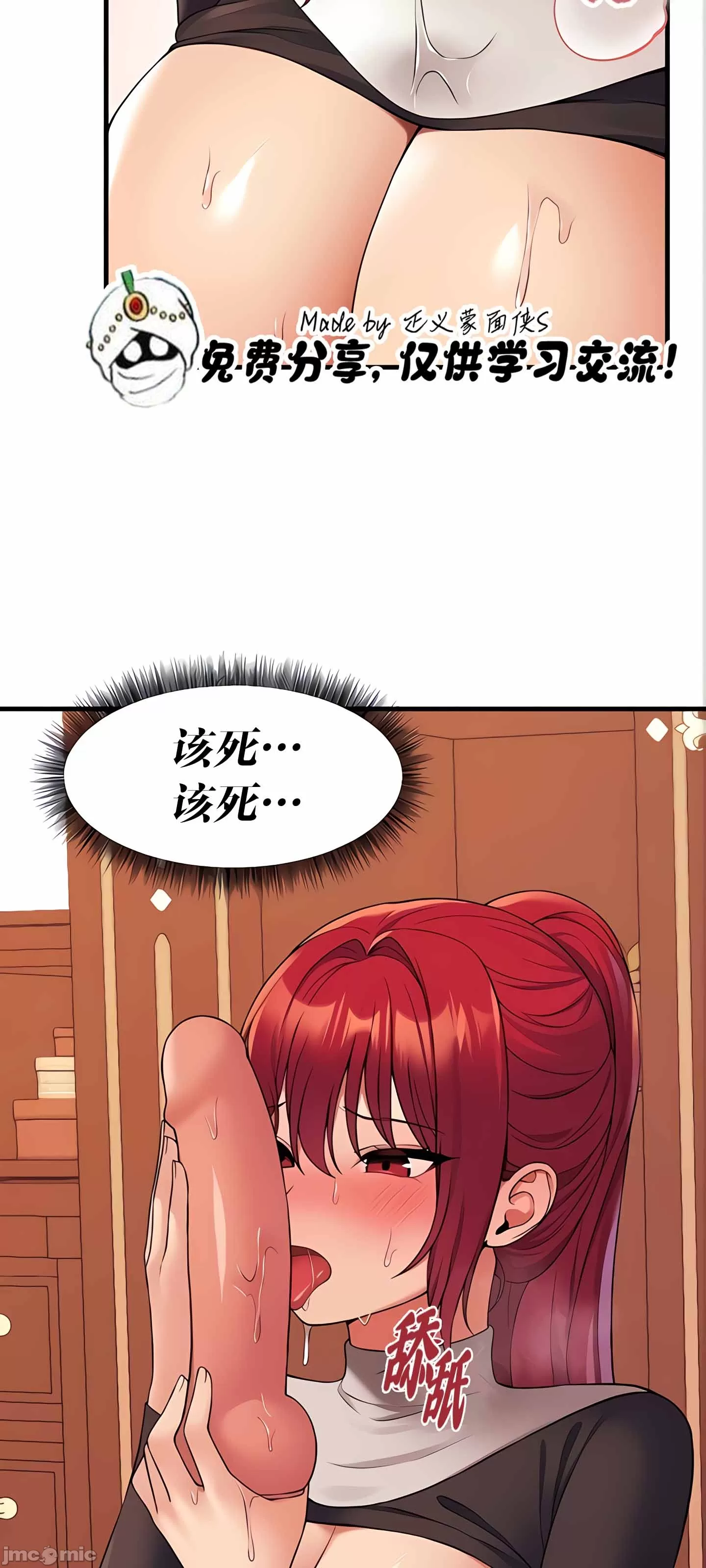 [韩国漫画] 抖M女仆 第二季 剧情,女仆,巨乳大奶,全彩#[91P]-16