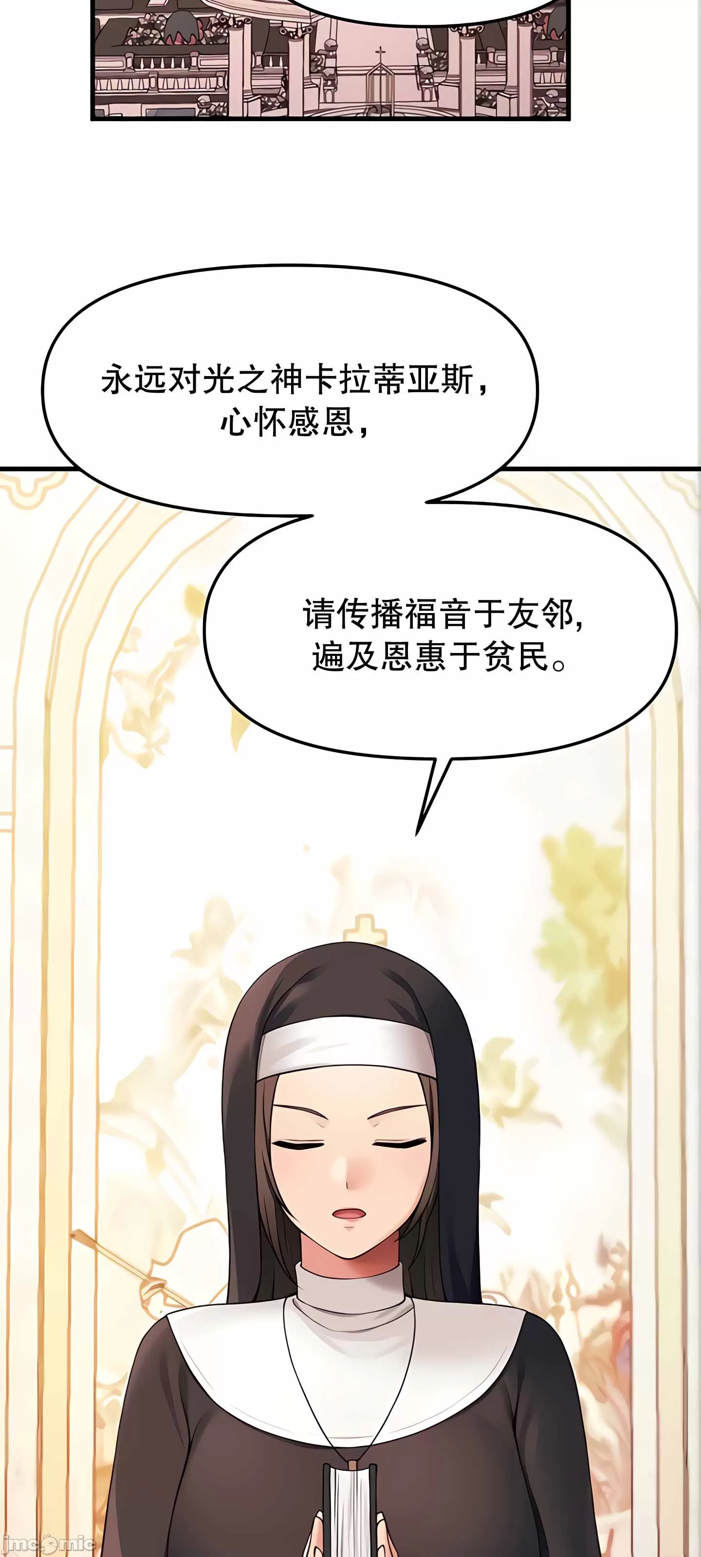 [韩国漫画] 抖M女仆 第二季 剧情,女仆,巨乳大奶,全彩#[91P]-2