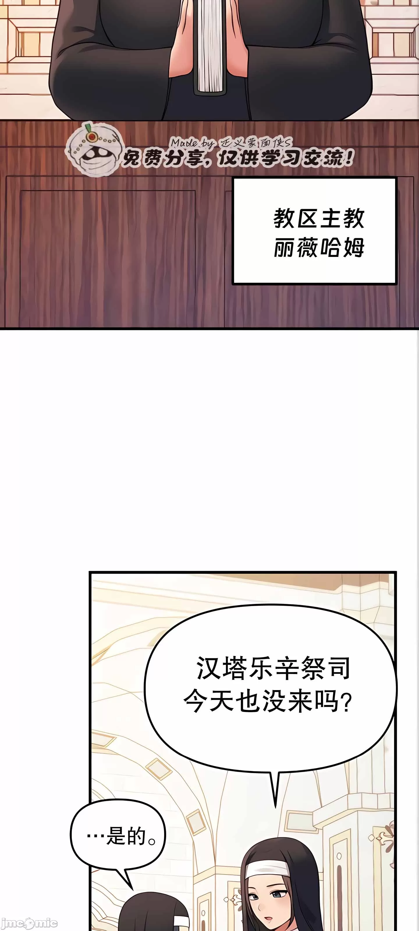 [韩国漫画] 抖M女仆 第二季 剧情,女仆,巨乳大奶,全彩#[91P]-3