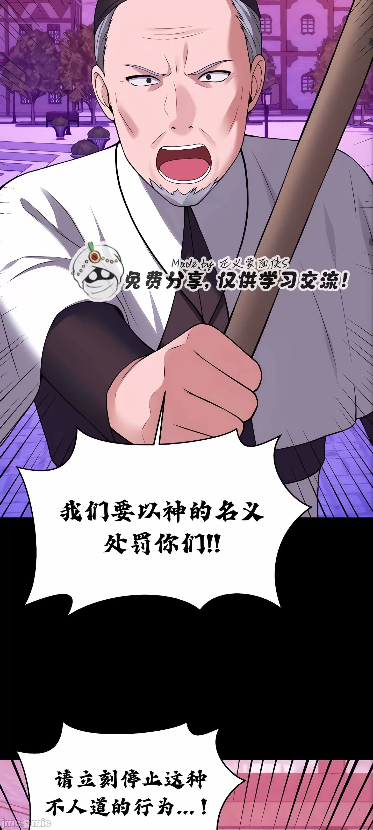 [韩国漫画] 抖M女仆 第二季 剧情,女仆,巨乳大奶,全彩#[91P]-54