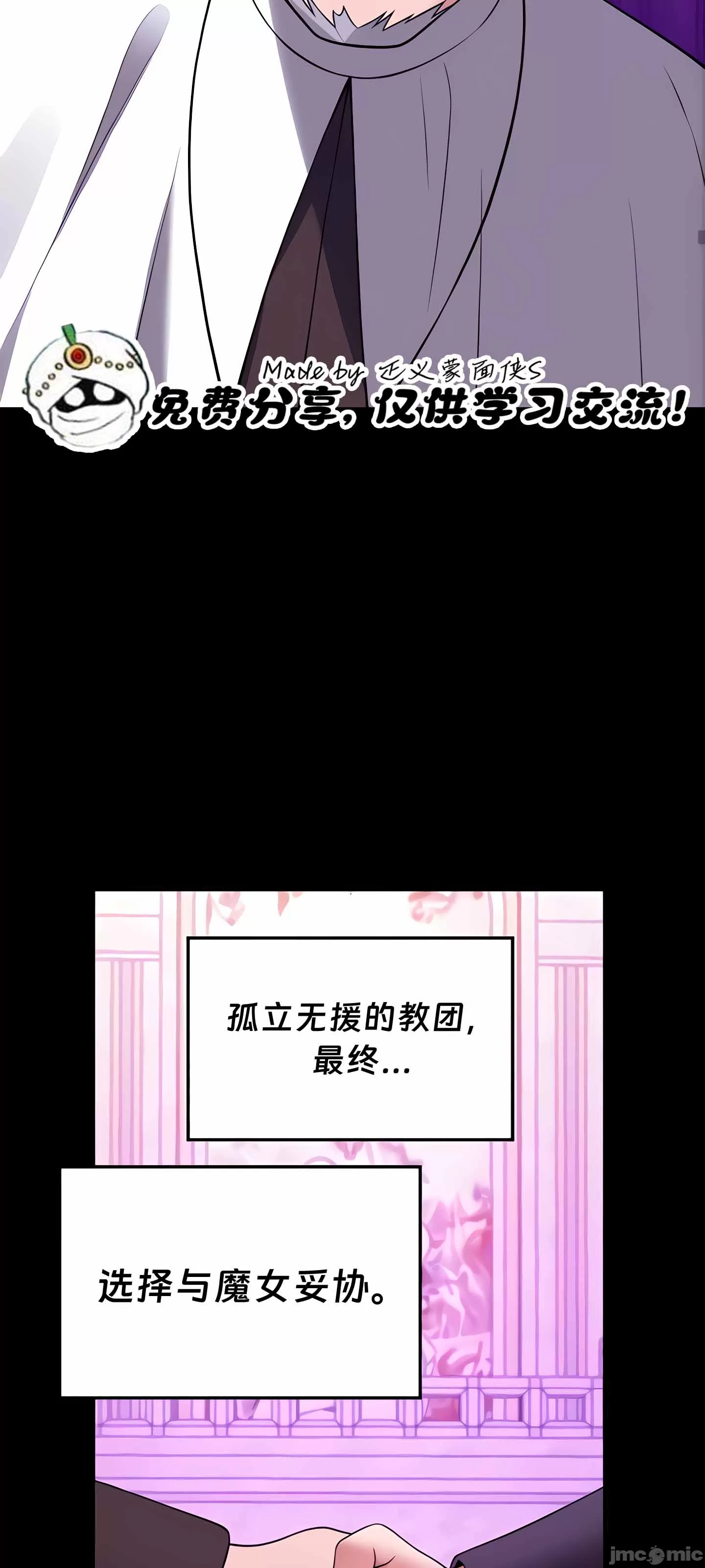 [韩国漫画] 抖M女仆 第二季 剧情,女仆,巨乳大奶,全彩#[91P]-73