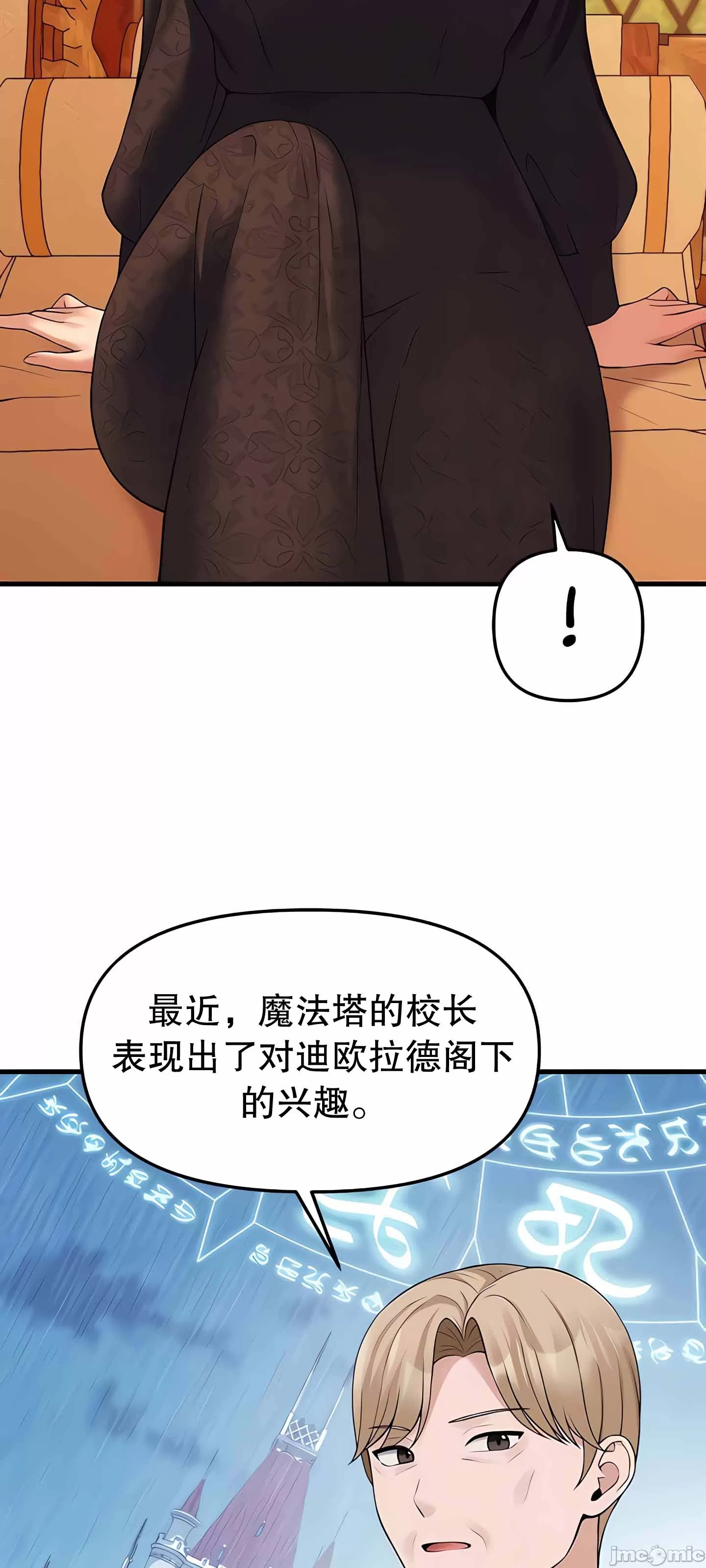 [韩国漫画] 抖M女仆 第二季 剧情,女仆,巨乳大奶,全彩#[76P]-16
