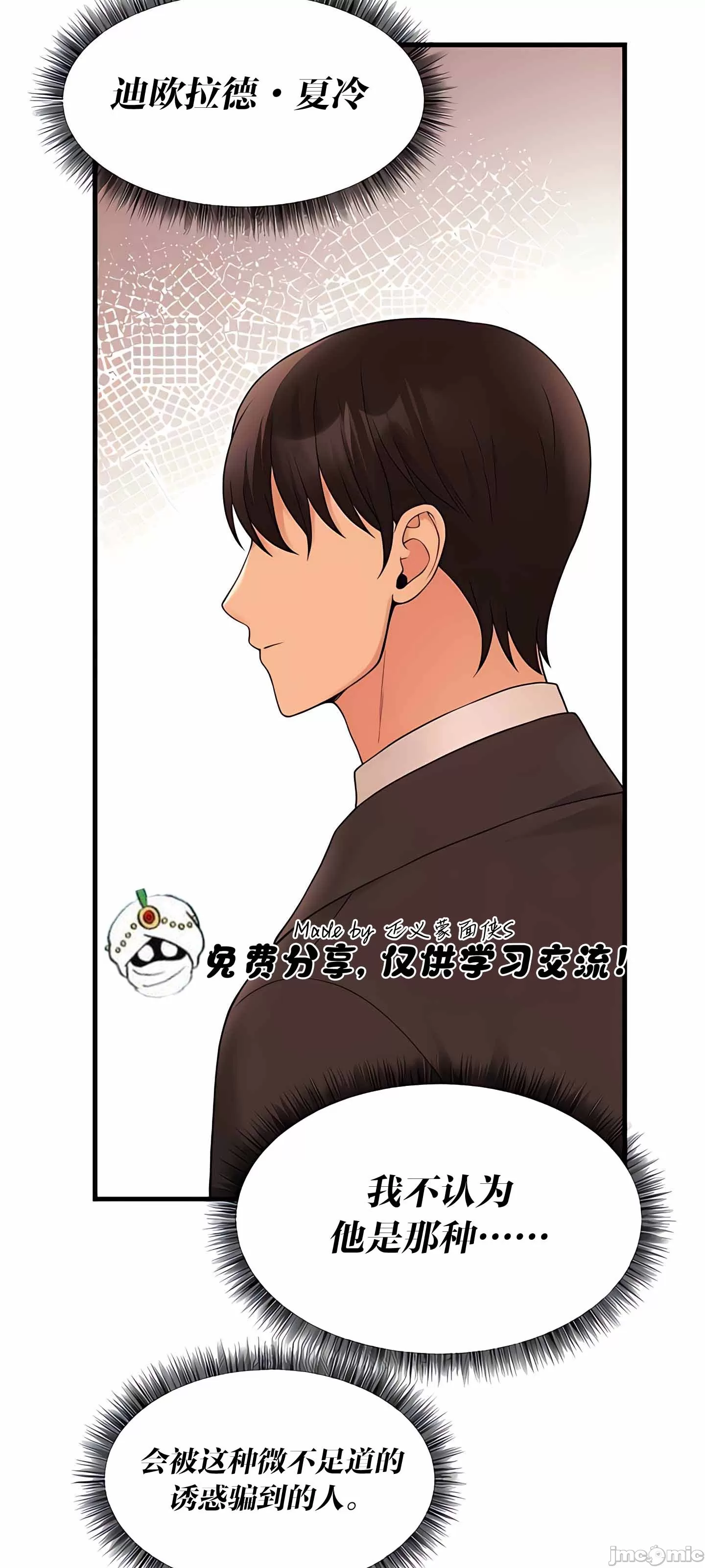 [韩国漫画] 抖M女仆 第二季 剧情,女仆,巨乳大奶,全彩#[76P]-26