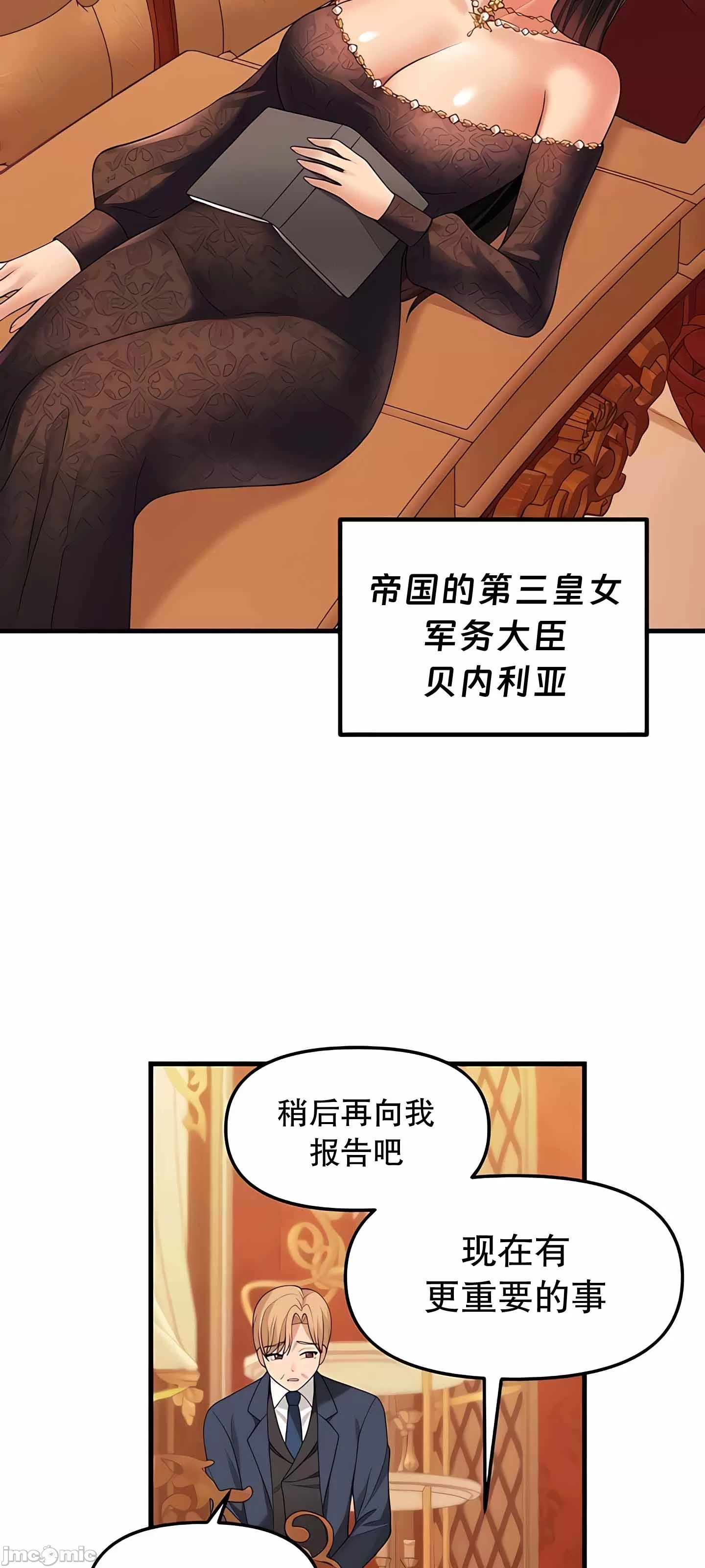 [韩国漫画] 抖M女仆 第二季 剧情,女仆,巨乳大奶,全彩#[76P]-3