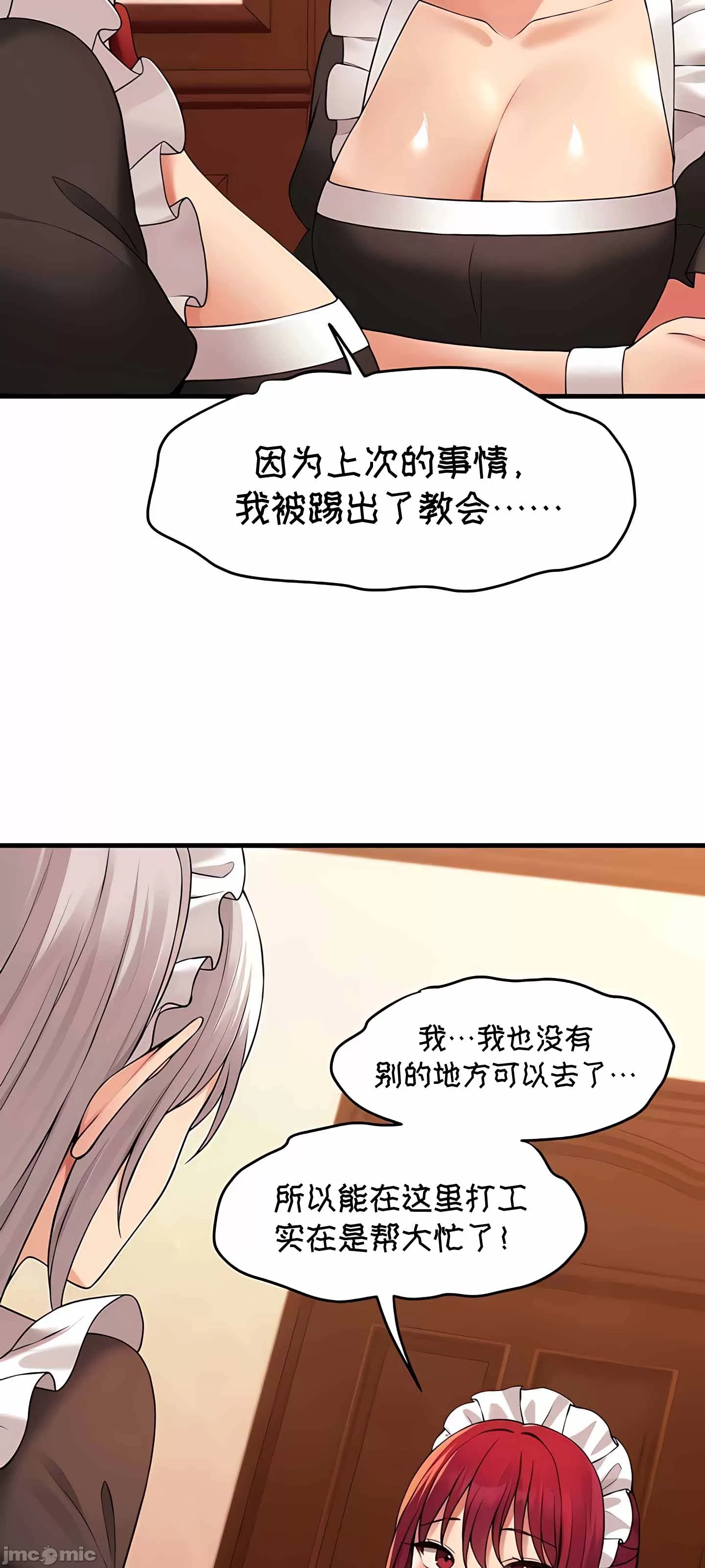 [韩国漫画] 抖M女仆 第二季 剧情,女仆,巨乳大奶,全彩#[76P]-34