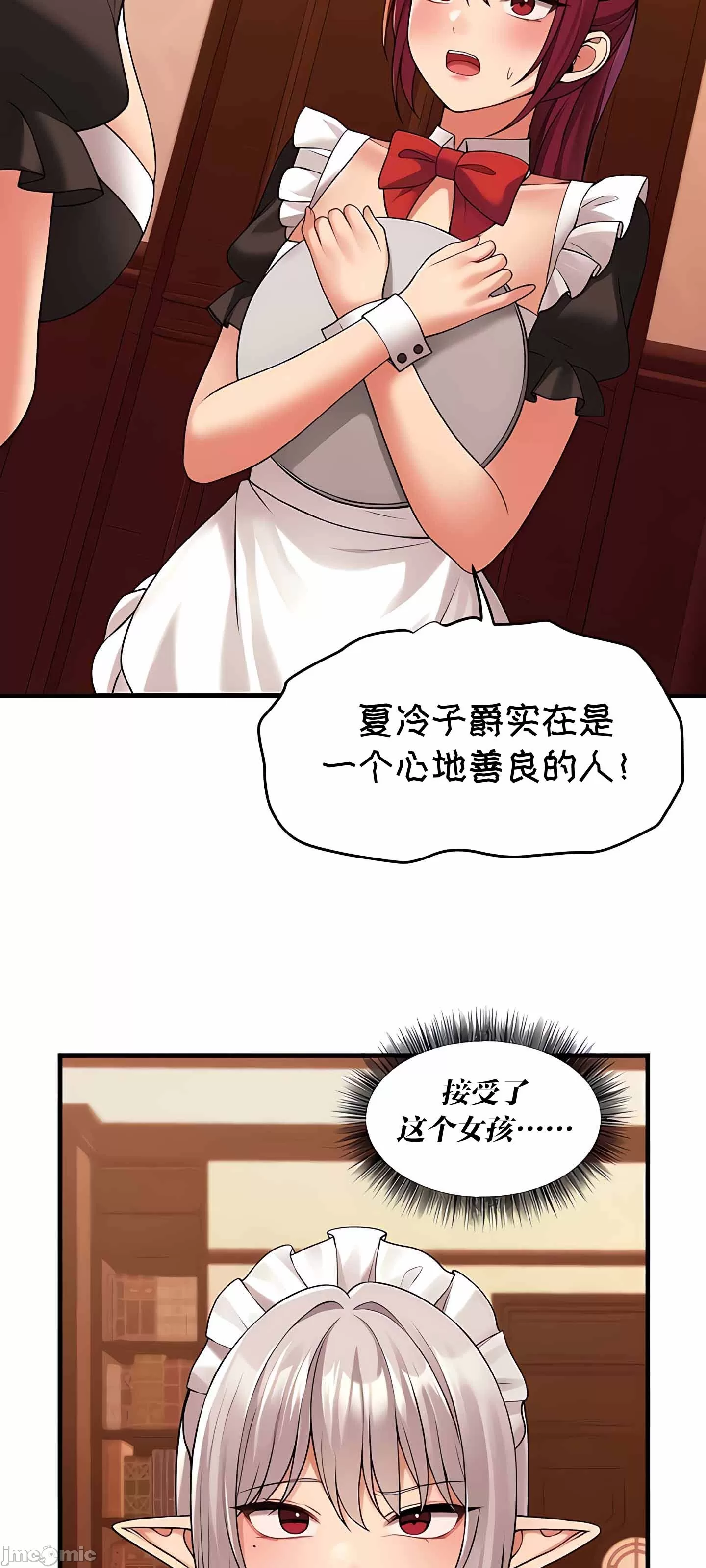 [韩国漫画] 抖M女仆 第二季 剧情,女仆,巨乳大奶,全彩#[76P]-35