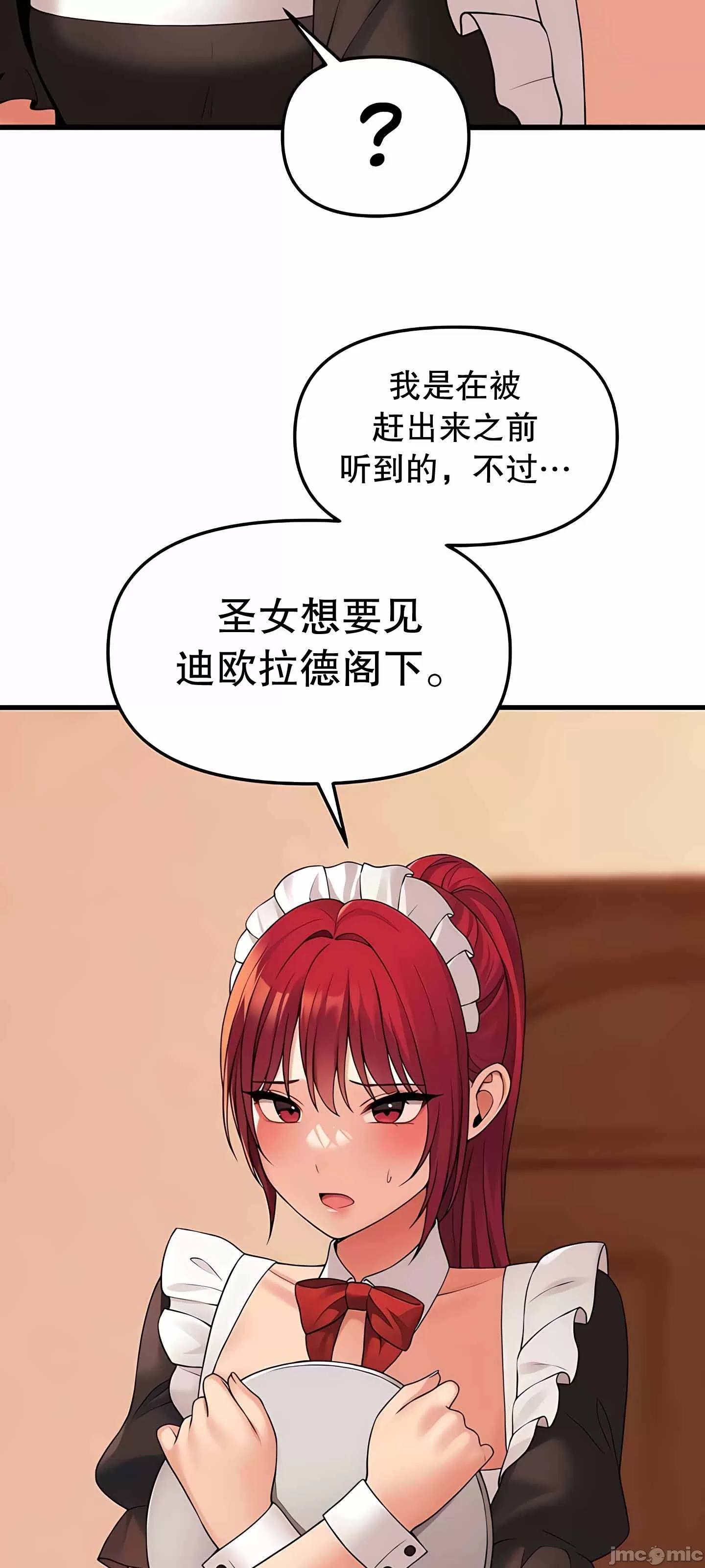[韩国漫画] 抖M女仆 第二季 剧情,女仆,巨乳大奶,全彩#[76P]-42