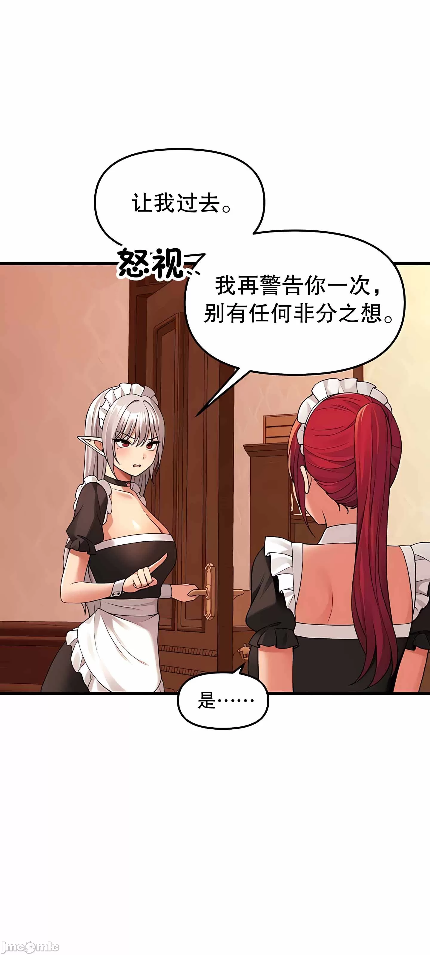 [韩国漫画] 抖M女仆 第二季 剧情,女仆,巨乳大奶,全彩#[76P]-46