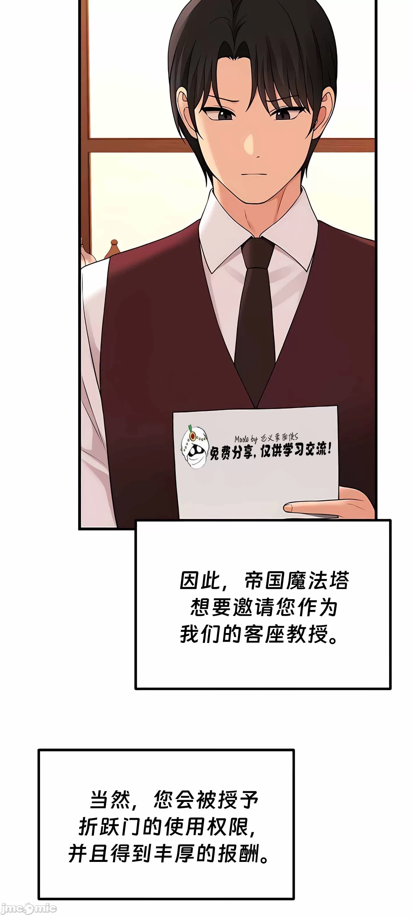 [韩国漫画] 抖M女仆 第二季 剧情,女仆,巨乳大奶,全彩#[76P]-50