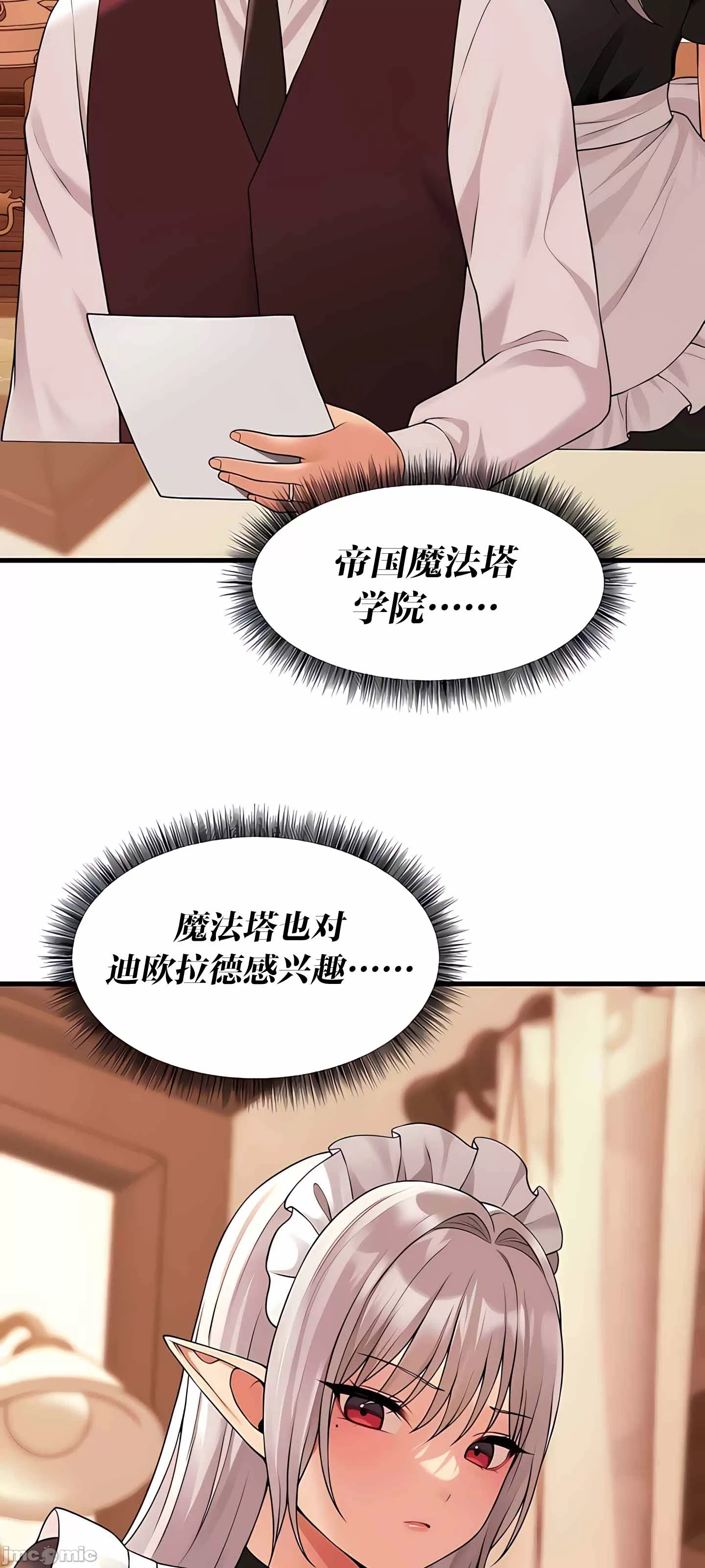 [韩国漫画] 抖M女仆 第二季 剧情,女仆,巨乳大奶,全彩#[76P]-52