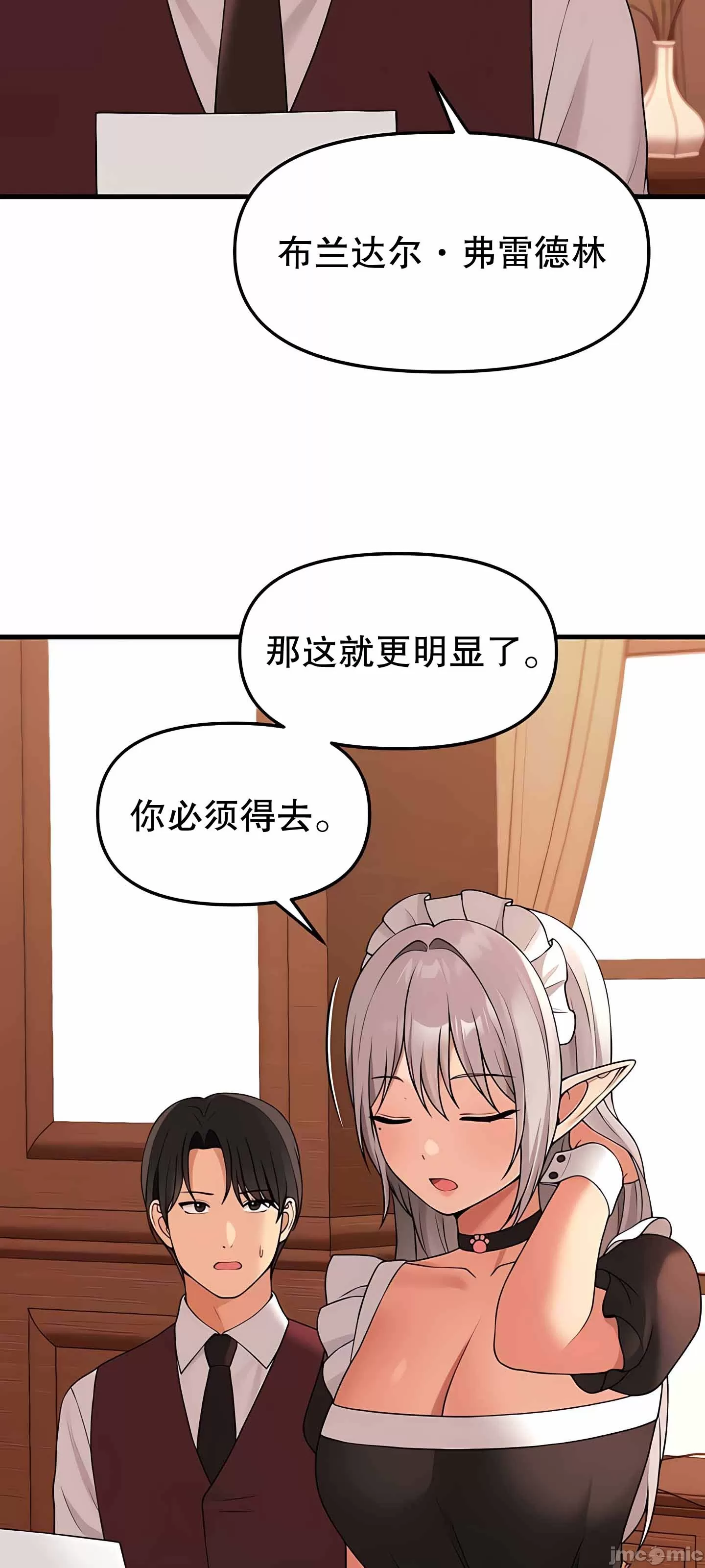 [韩国漫画] 抖M女仆 第二季 剧情,女仆,巨乳大奶,全彩#[76P]-56