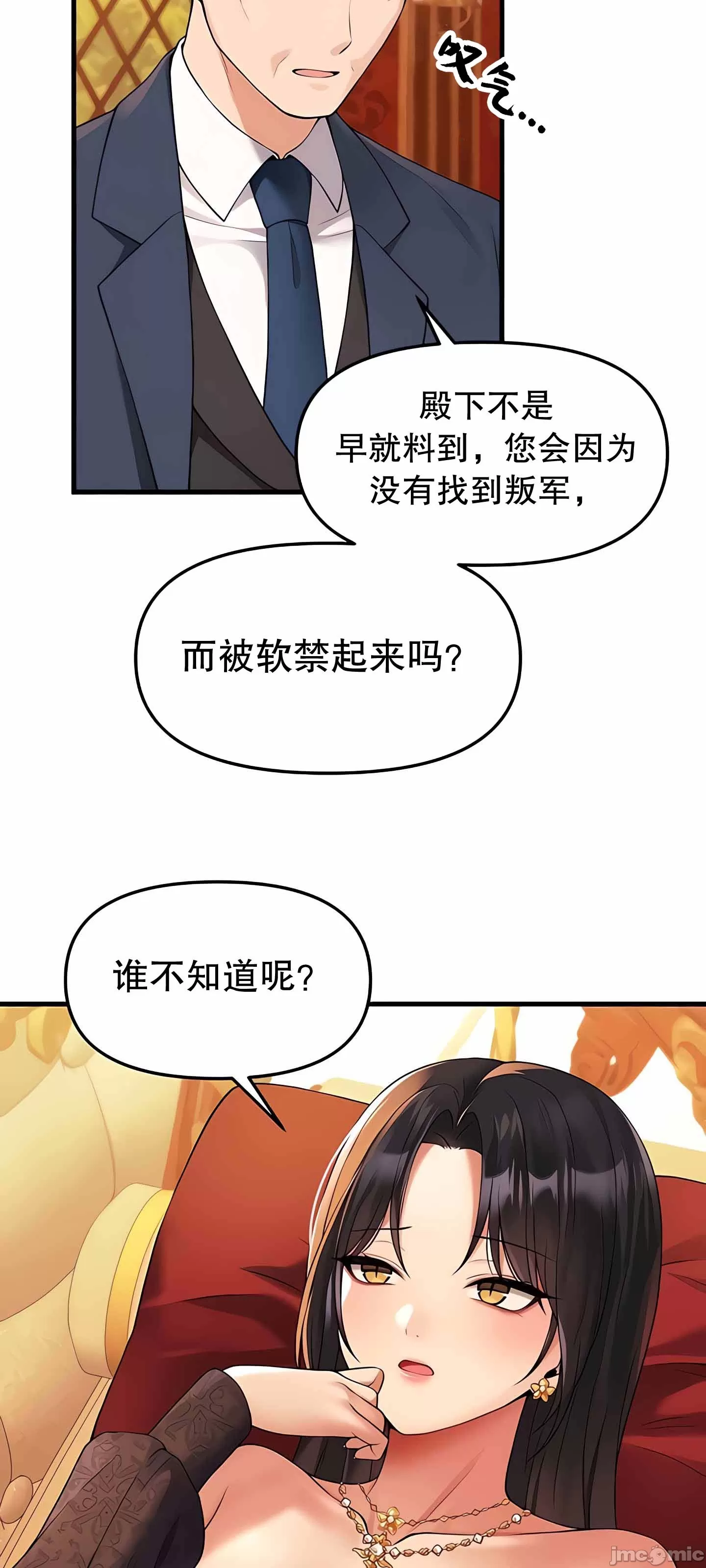 [韩国漫画] 抖M女仆 第二季 剧情,女仆,巨乳大奶,全彩#[76P]-7