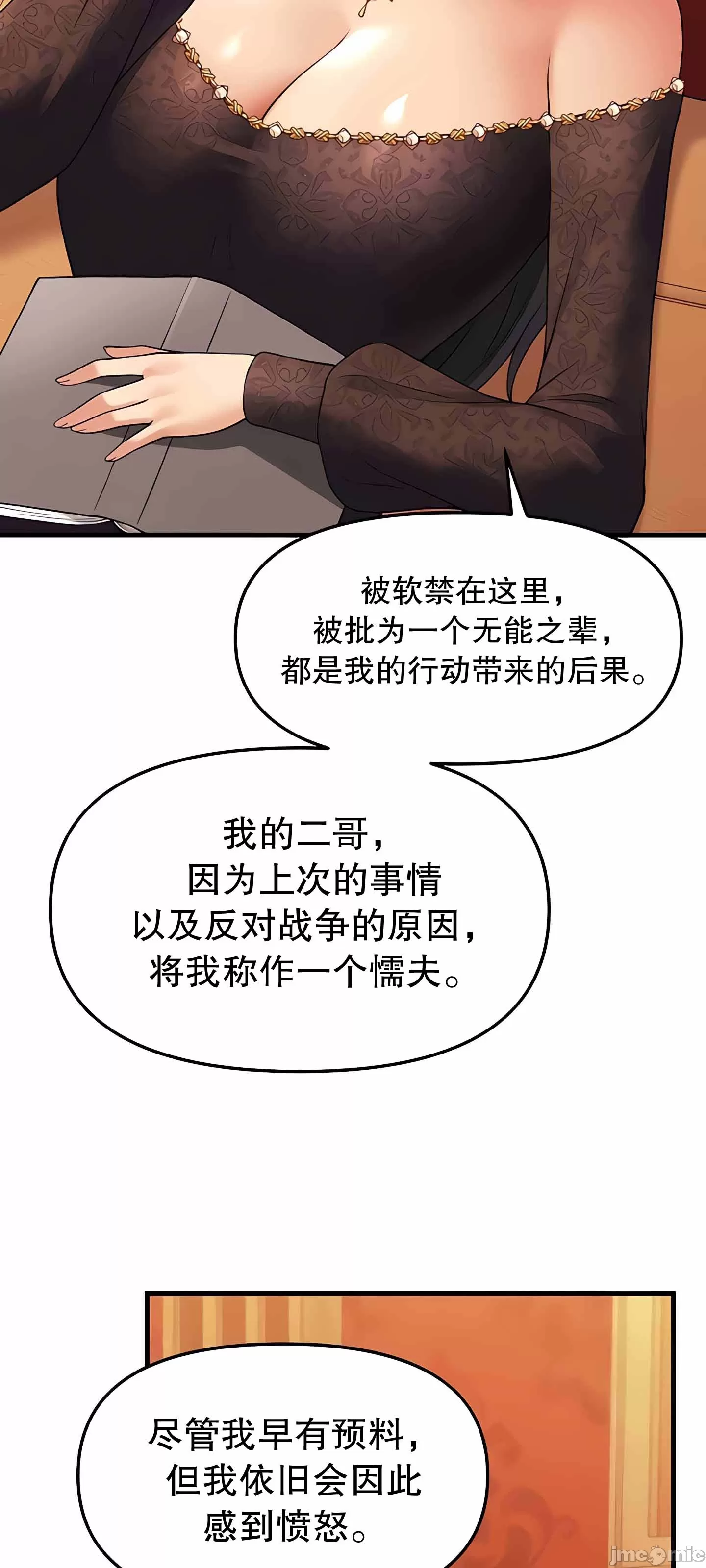 [韩国漫画] 抖M女仆 第二季 剧情,女仆,巨乳大奶,全彩#[76P]-8