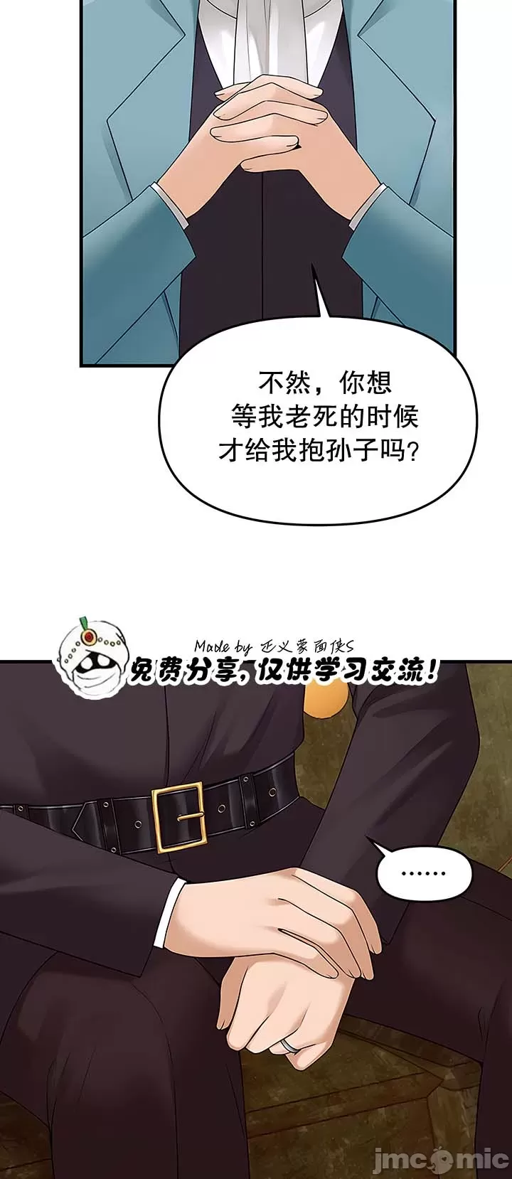 [韩国漫画] 抖M女仆 第二季 剧情,女仆,巨乳大奶,全彩#[46P]-18