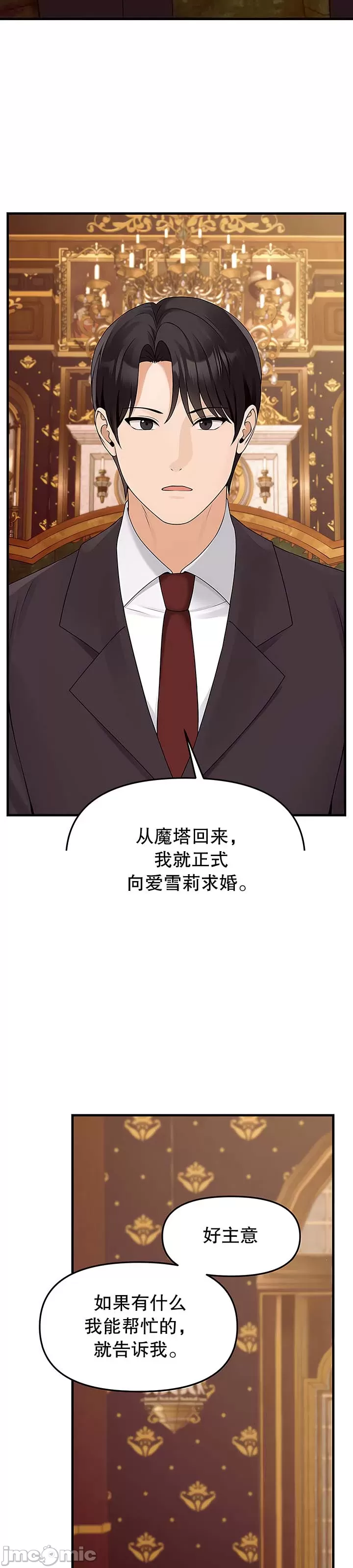[韩国漫画] 抖M女仆 第二季 剧情,女仆,巨乳大奶,全彩#[46P]-19