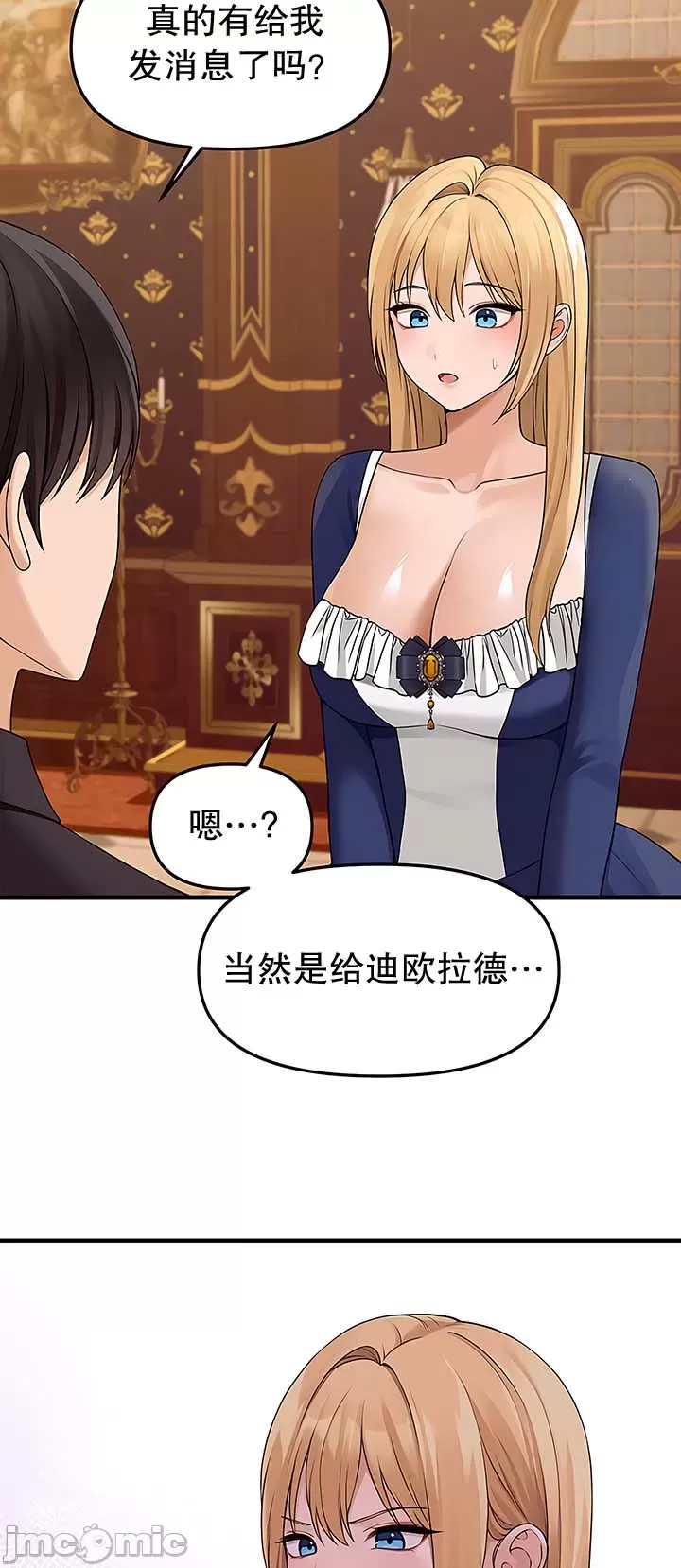 [韩国漫画] 抖M女仆 第二季 剧情,女仆,巨乳大奶,全彩#[46P]-24