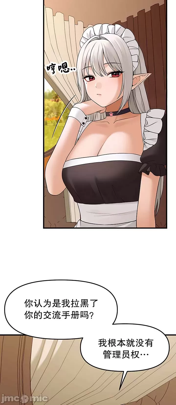 [韩国漫画] 抖M女仆 第二季 剧情,女仆,巨乳大奶,全彩#[46P]-34