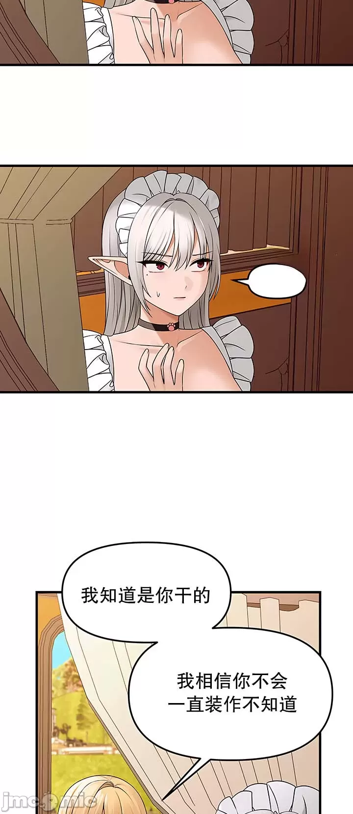 [韩国漫画] 抖M女仆 第二季 剧情,女仆,巨乳大奶,全彩#[46P]-36
