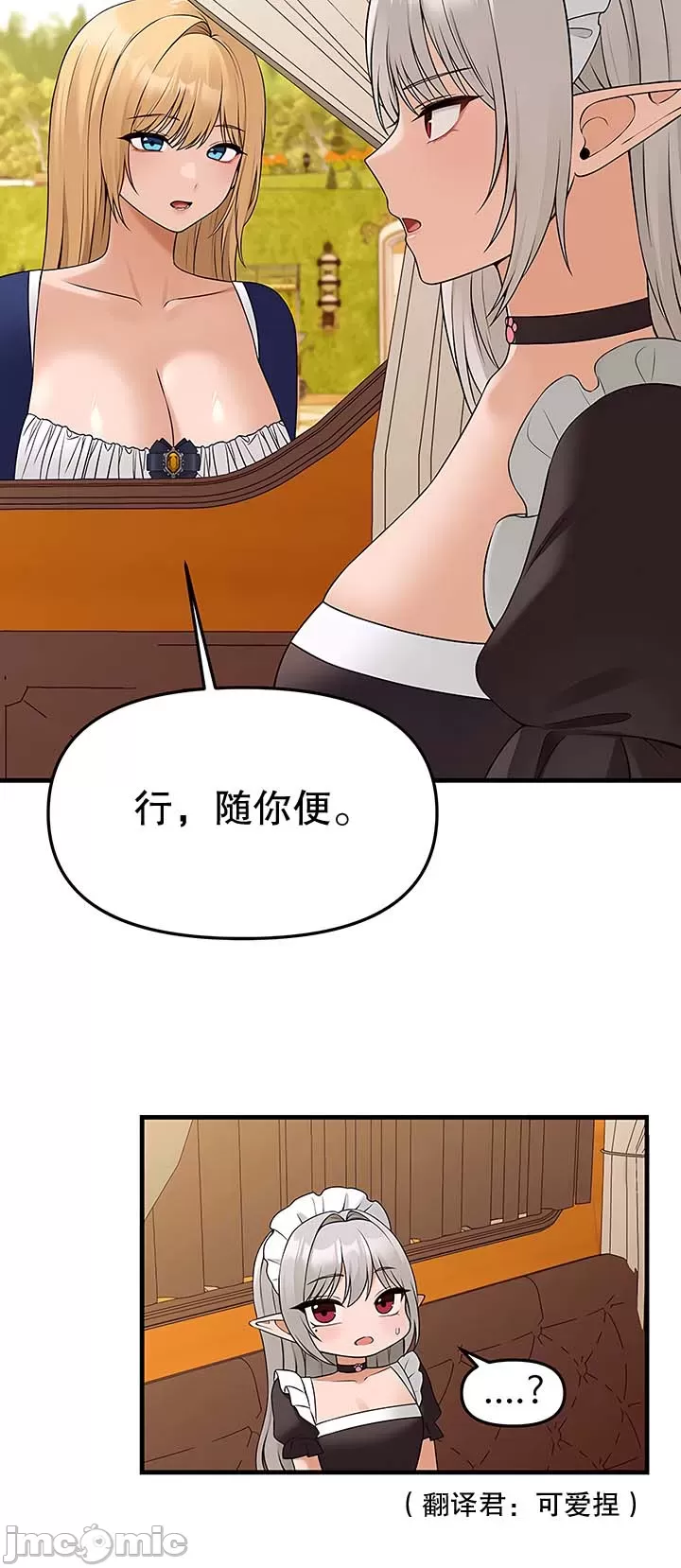 [韩国漫画] 抖M女仆 第二季 剧情,女仆,巨乳大奶,全彩#[46P]-38