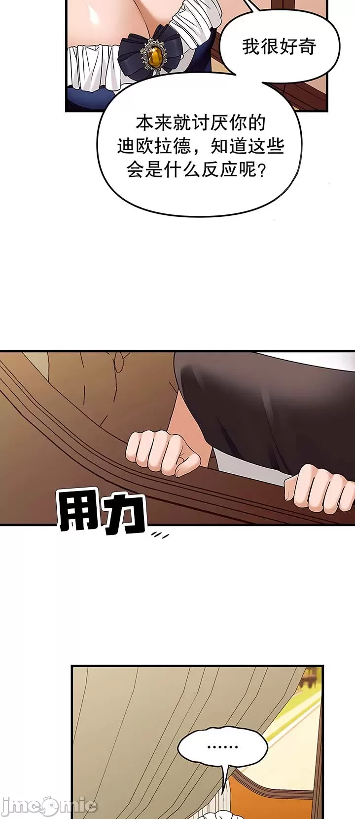 [韩国漫画] 抖M女仆 第二季 剧情,女仆,巨乳大奶,全彩#[46P]-40