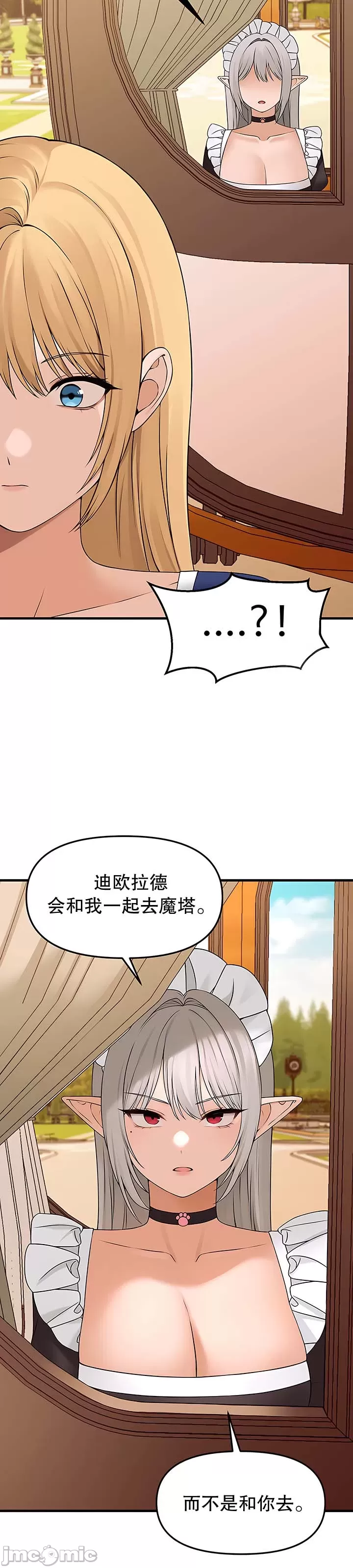 [韩国漫画] 抖M女仆 第二季 剧情,女仆,巨乳大奶,全彩#[46P]-43