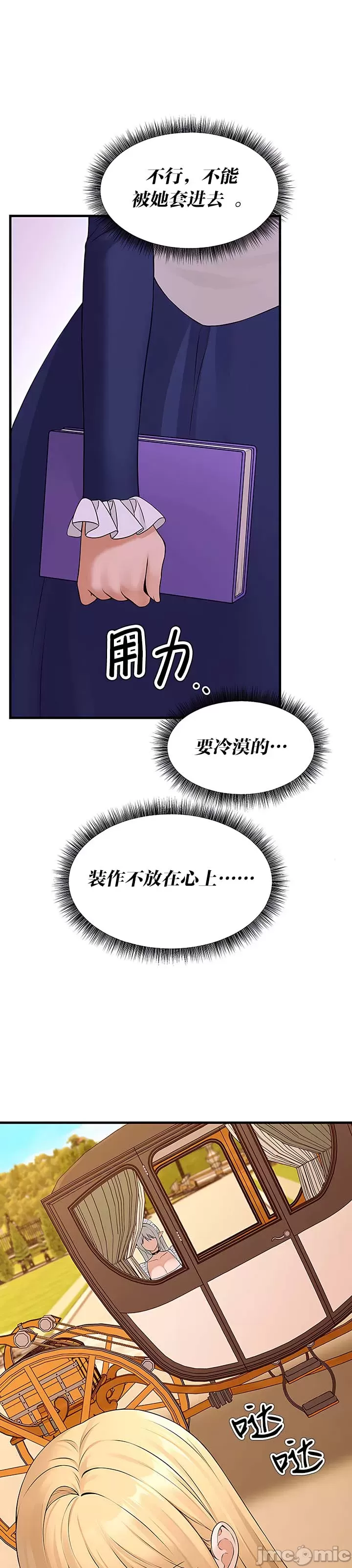 [韩国漫画] 抖M女仆 第二季 剧情,女仆,巨乳大奶,全彩#[46P]-45