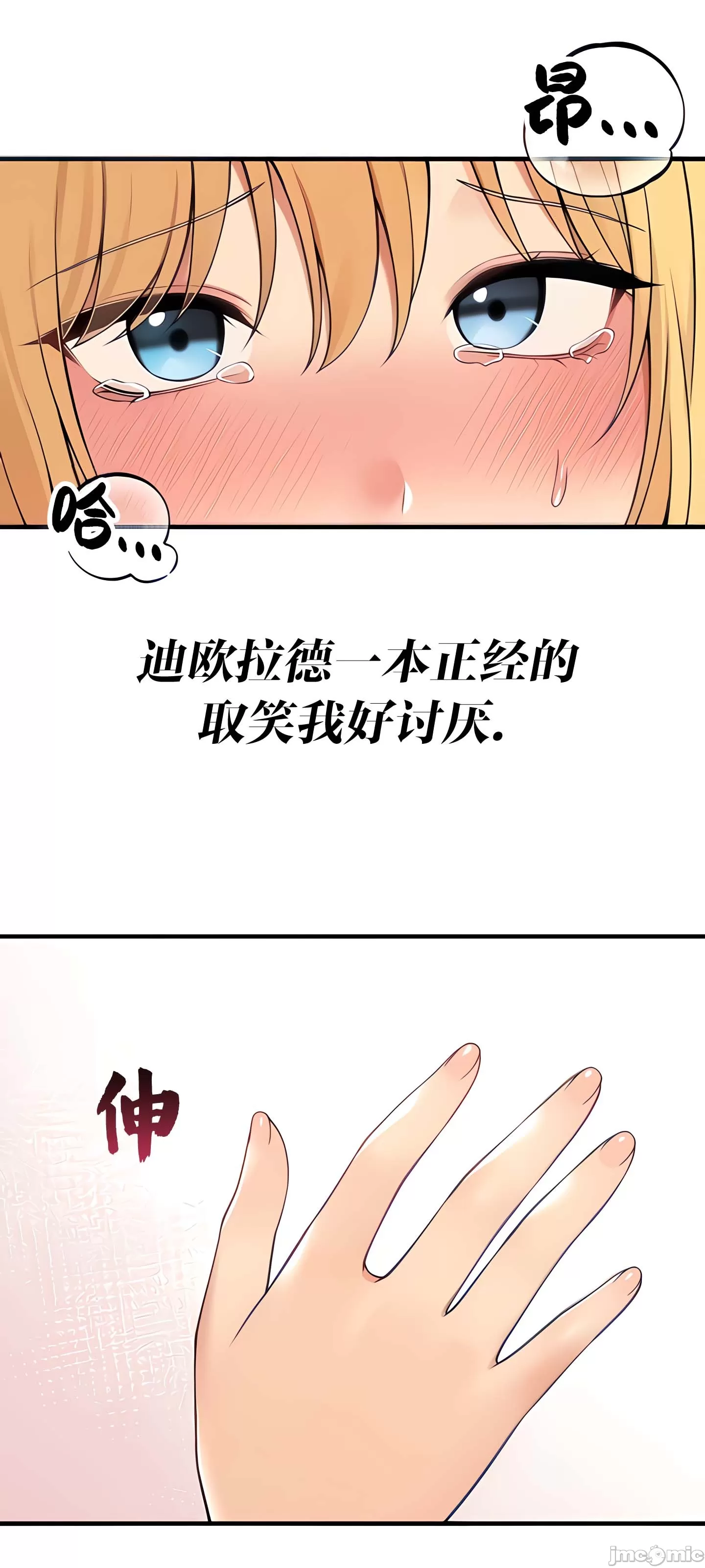 [韩国漫画] 抖M女仆 第二季 剧情,女仆,巨乳大奶,全彩#[62P]-12