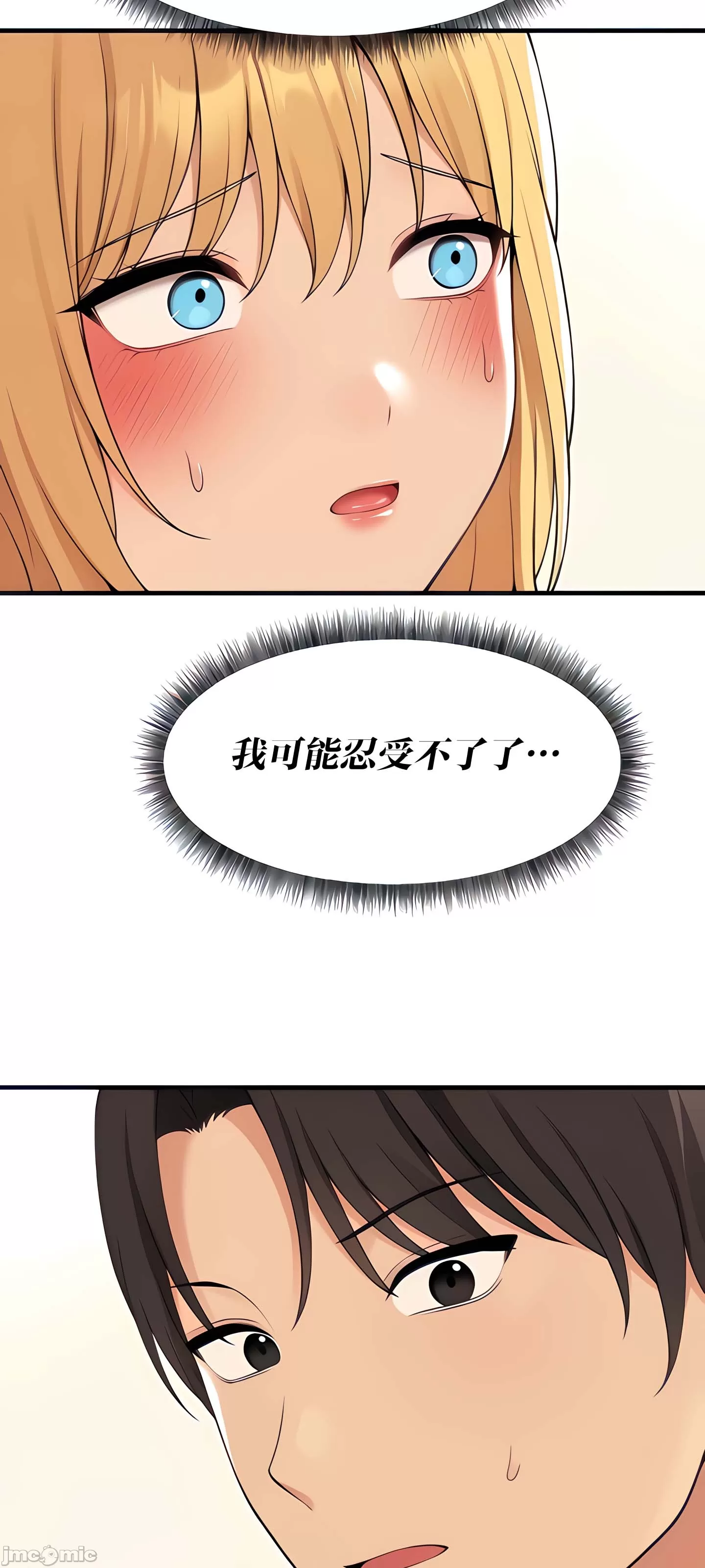 [韩国漫画] 抖M女仆 第二季 剧情,女仆,巨乳大奶,全彩#[62P]-19