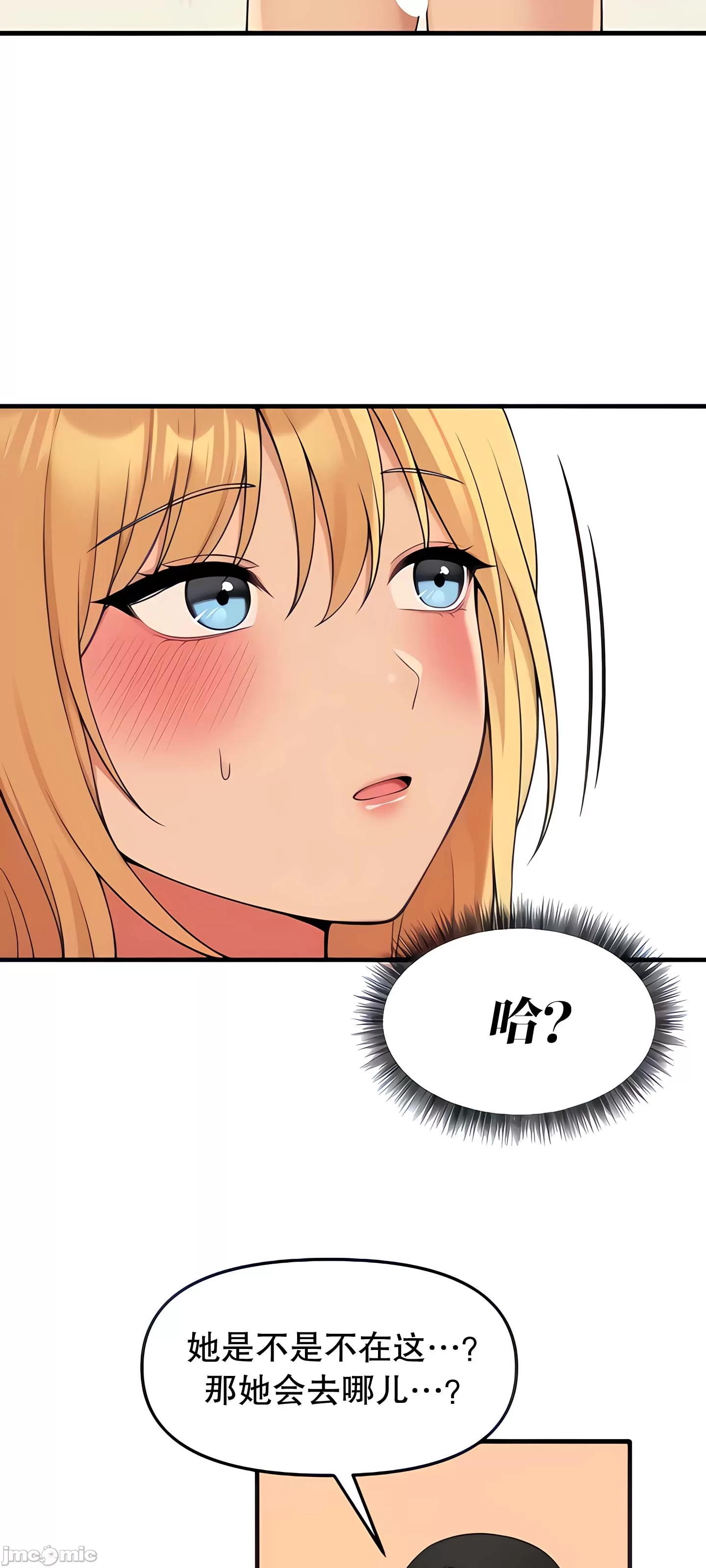 [韩国漫画] 抖M女仆 第二季 剧情,女仆,巨乳大奶,全彩#[62P]-21