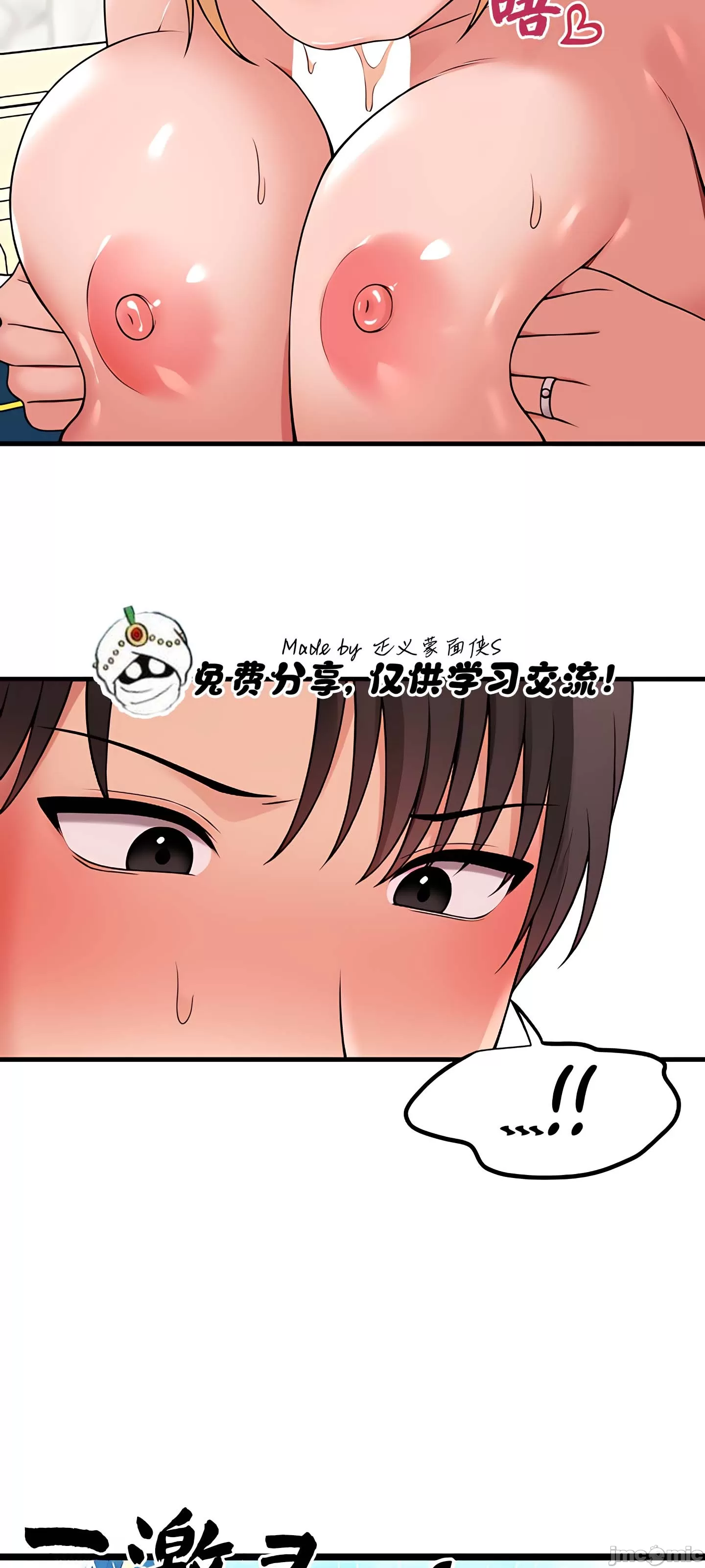 [韩国漫画] 抖M女仆 第二季 剧情,女仆,巨乳大奶,全彩#[62P]-42