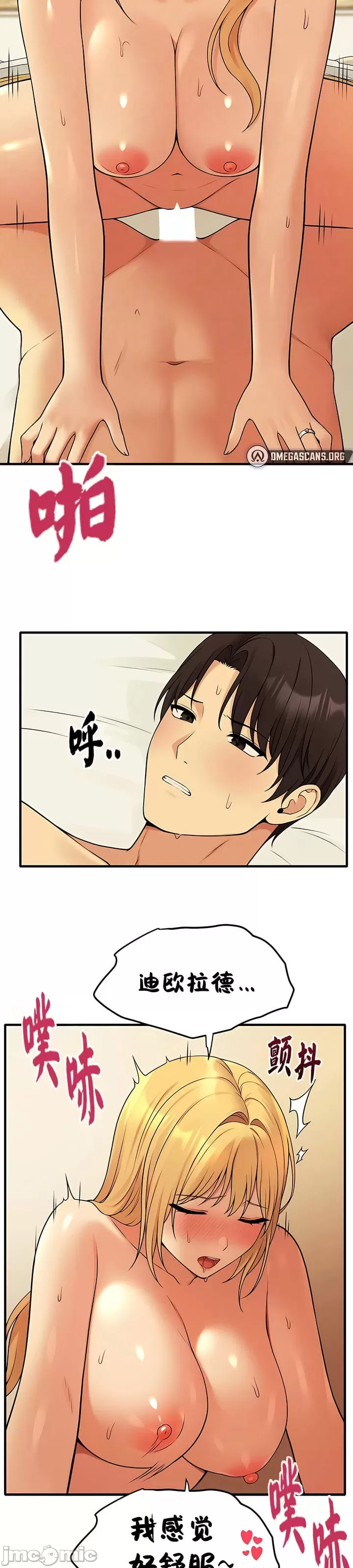 [韩国漫画] 抖M女仆 第二季 剧情,女仆,巨乳大奶,全彩#[32P]-11