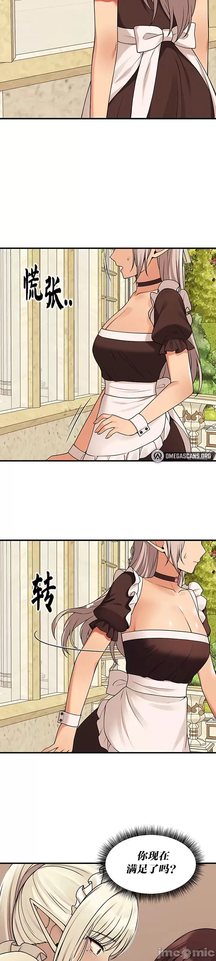 [韩国漫画] 抖M女仆 第二季 剧情,女仆,巨乳大奶,全彩#[32P]-19