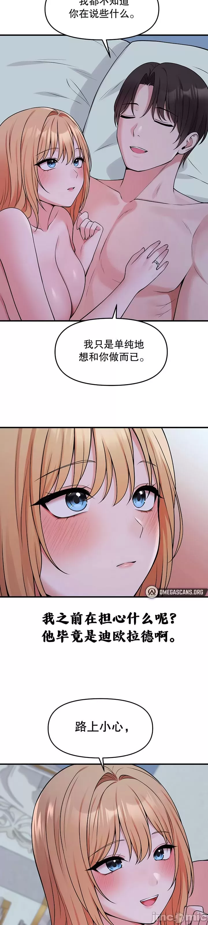 [韩国漫画] 抖M女仆 第二季 剧情,女仆,巨乳大奶,全彩#[32P]-26