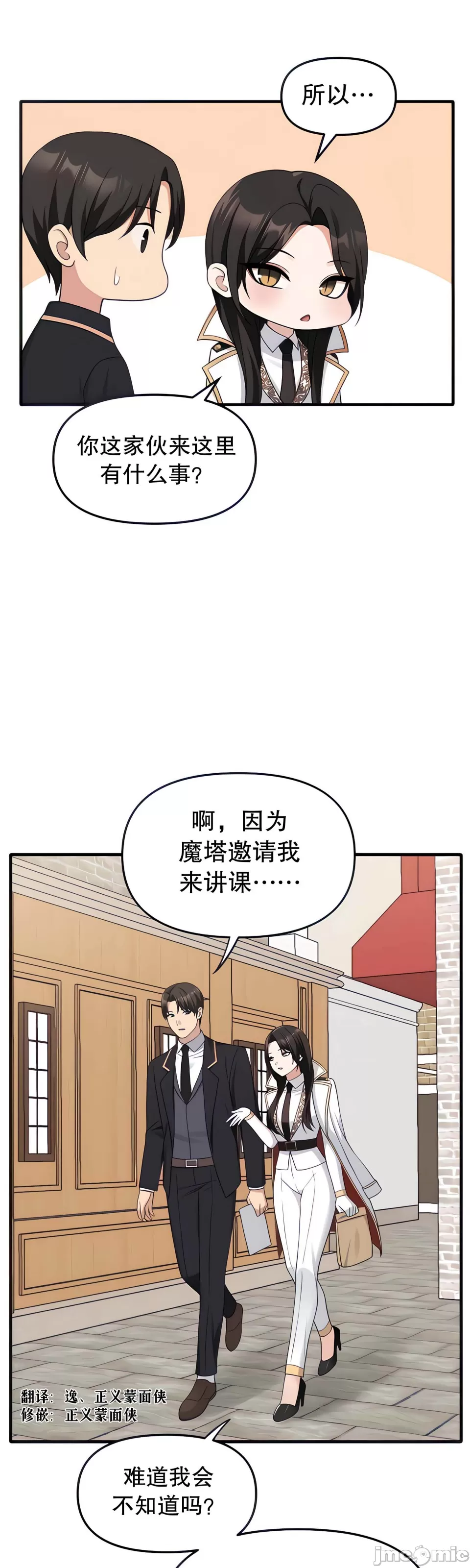 [韩国漫画] 抖M女仆 第二季 剧情,女仆,巨乳大奶,全彩#[44P]-15