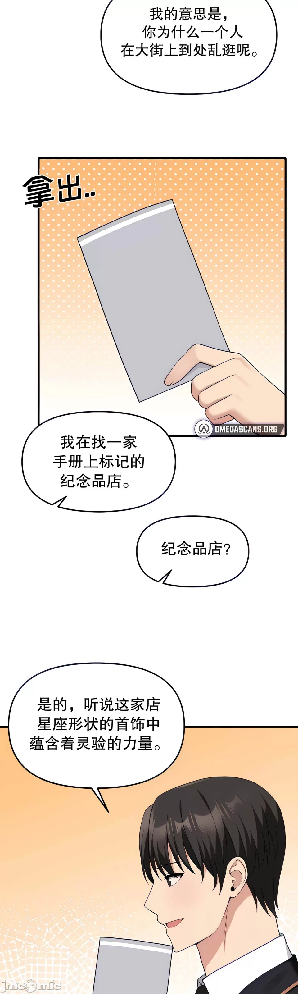 [韩国漫画] 抖M女仆 第二季 剧情,女仆,巨乳大奶,全彩#[44P]-16