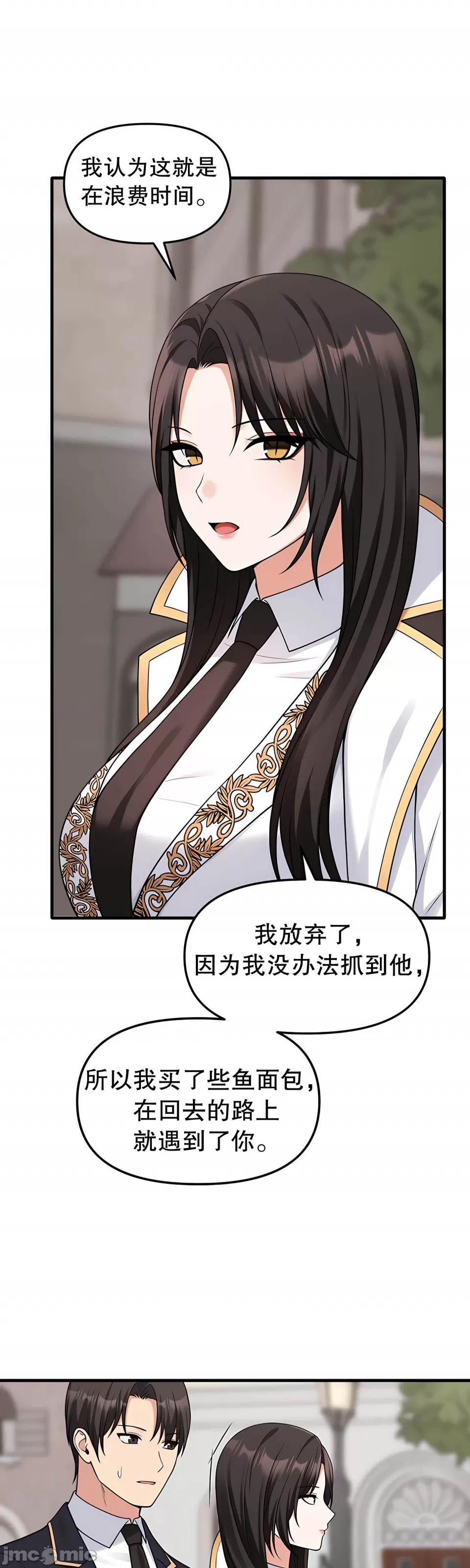 [韩国漫画] 抖M女仆 第二季 剧情,女仆,巨乳大奶,全彩#[44P]-26
