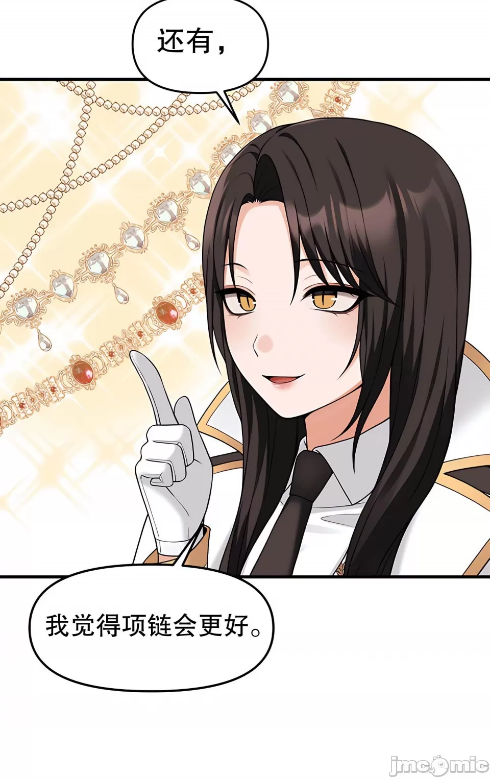 [韩国漫画] 抖M女仆 第二季 剧情,女仆,巨乳大奶,全彩#[44P]-30