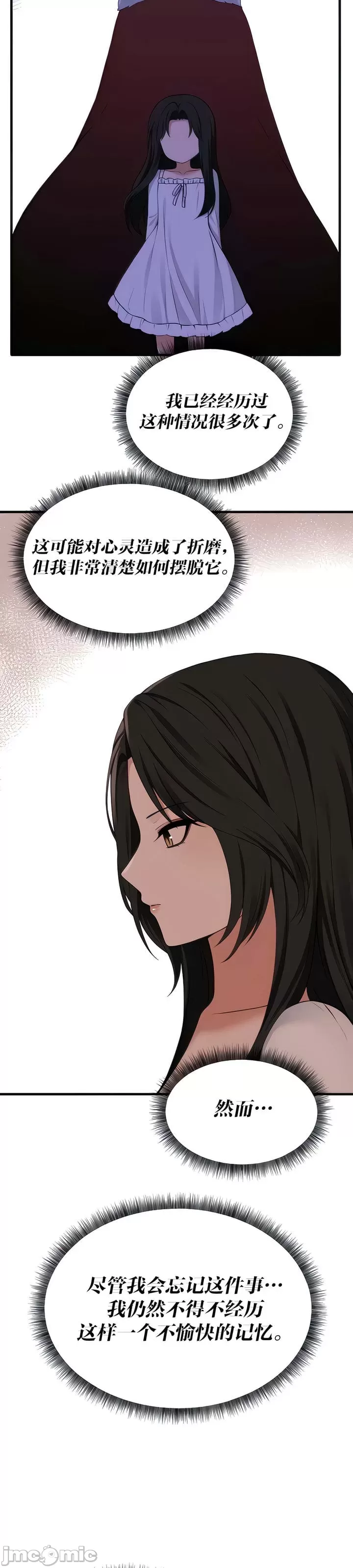 [韩国漫画] 抖M女仆 第二季 剧情,女仆,巨乳大奶,全彩#[38P]-13