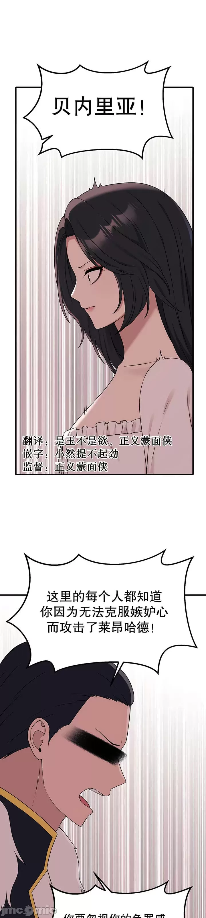 [韩国漫画] 抖M女仆 第二季 剧情,女仆,巨乳大奶,全彩#[38P]-18