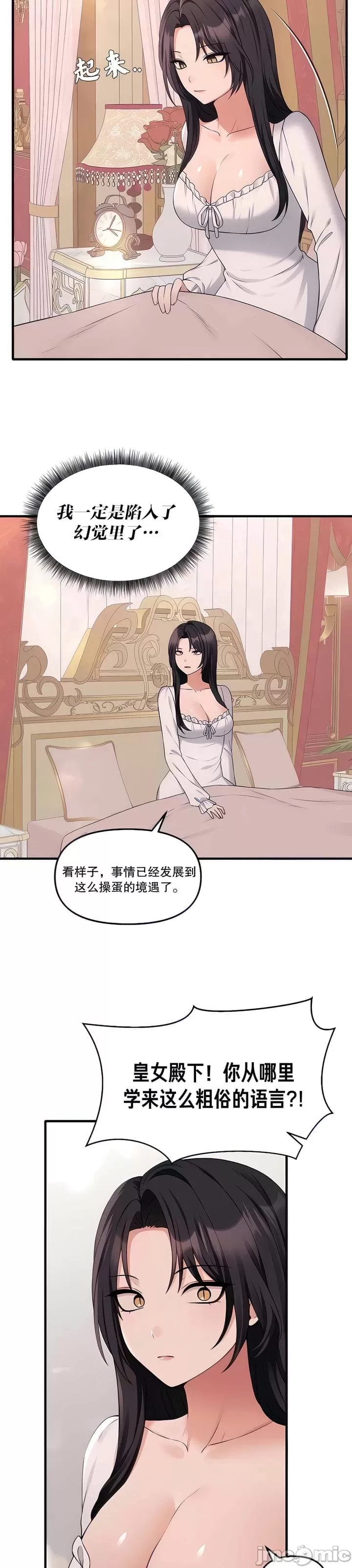 [韩国漫画] 抖M女仆 第二季 剧情,女仆,巨乳大奶,全彩#[38P]-2