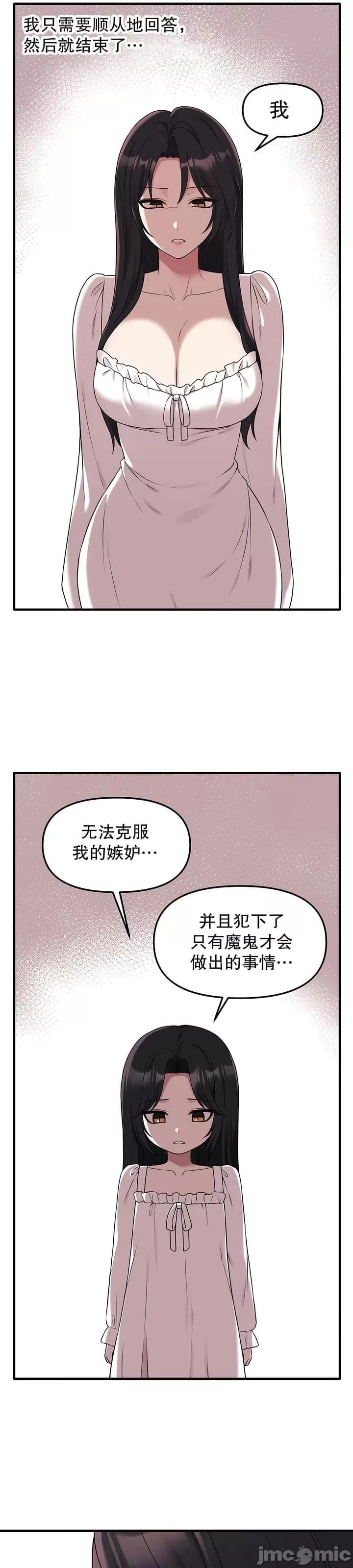 [韩国漫画] 抖M女仆 第二季 剧情,女仆,巨乳大奶,全彩#[38P]-21