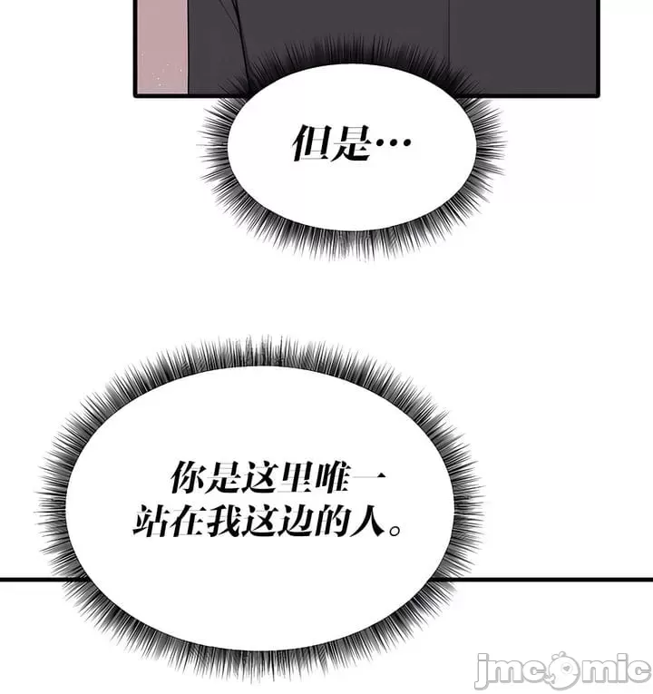 [韩国漫画] 抖M女仆 第二季 剧情,女仆,巨乳大奶,全彩#[38P]-25