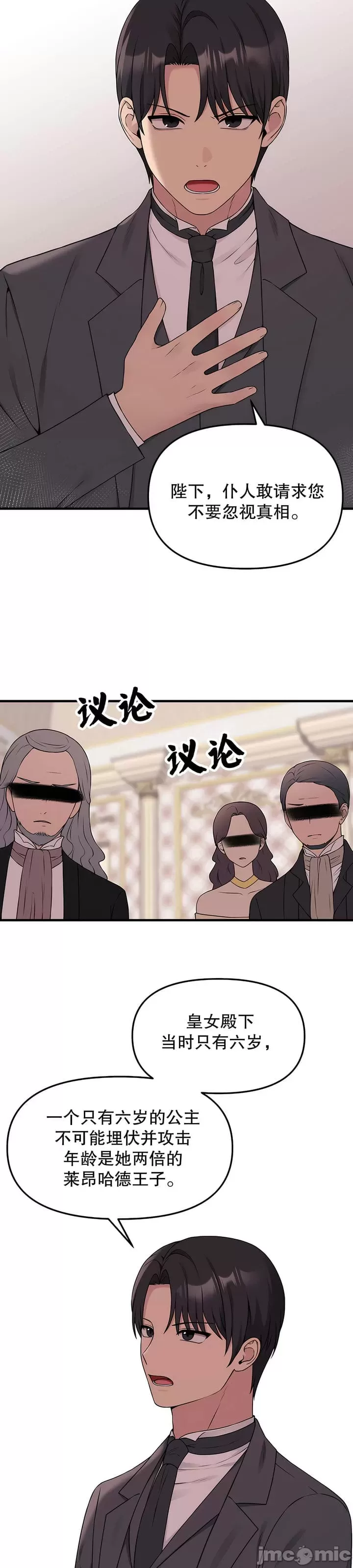 [韩国漫画] 抖M女仆 第二季 剧情,女仆,巨乳大奶,全彩#[38P]-27