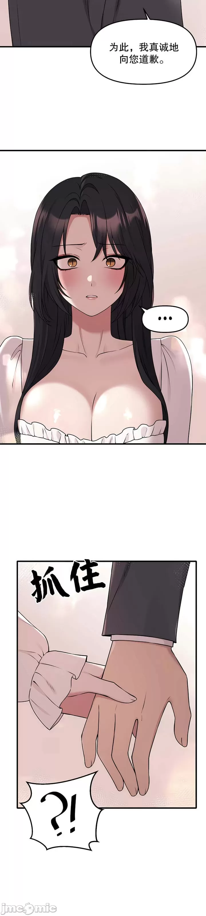 [韩国漫画] 抖M女仆 第二季 剧情,女仆,巨乳大奶,全彩#[38P]-34