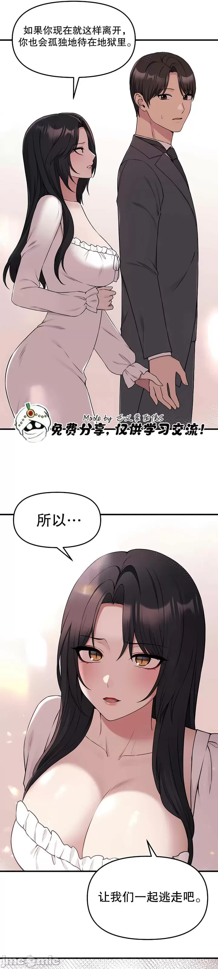 [韩国漫画] 抖M女仆 第二季 剧情,女仆,巨乳大奶,全彩#[38P]-36