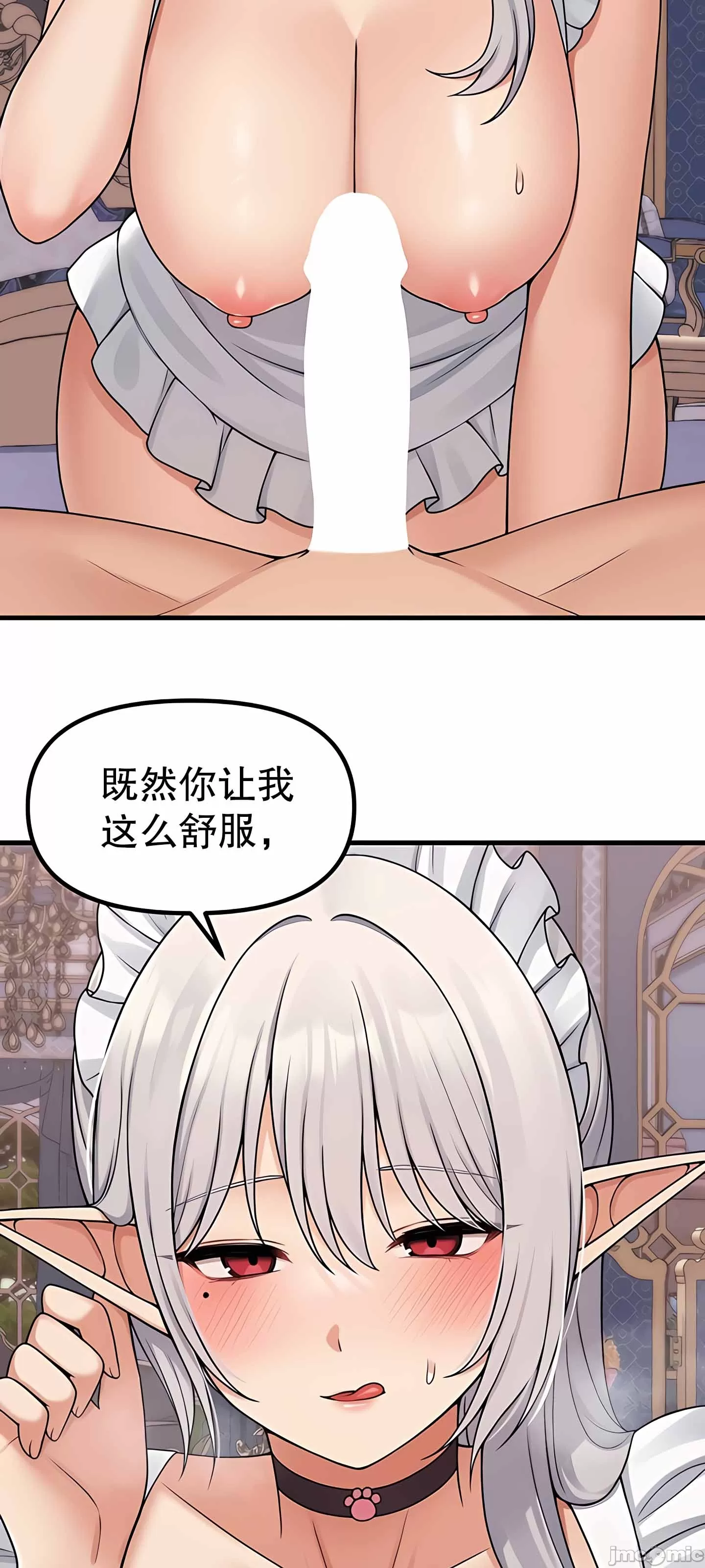 [韩国漫画] 抖M女仆 第二季 剧情,女仆,巨乳大奶,全彩#[64P]-10